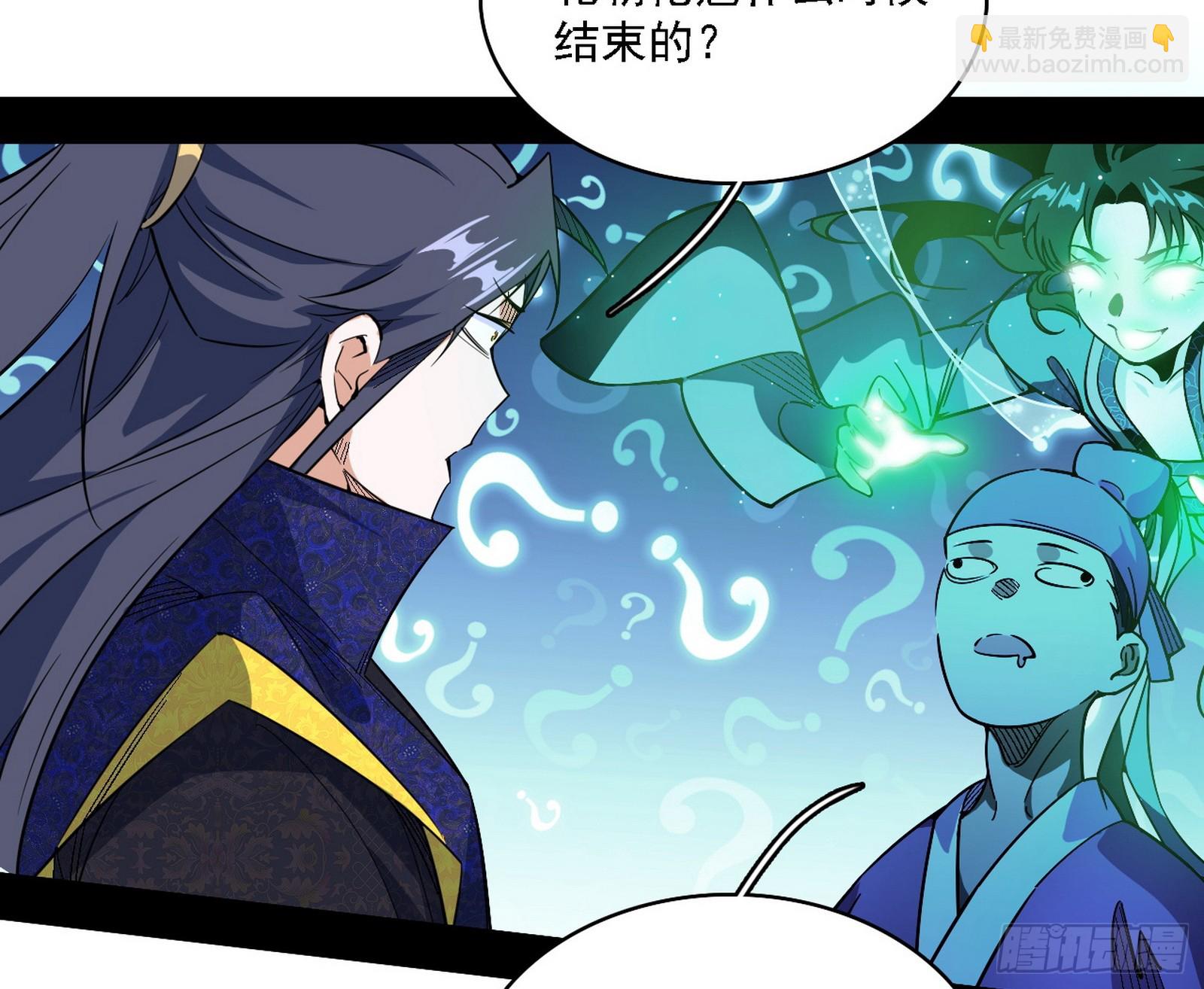 我爲邪帝 - 召靈附體與避不開的故人(1/3) - 1
