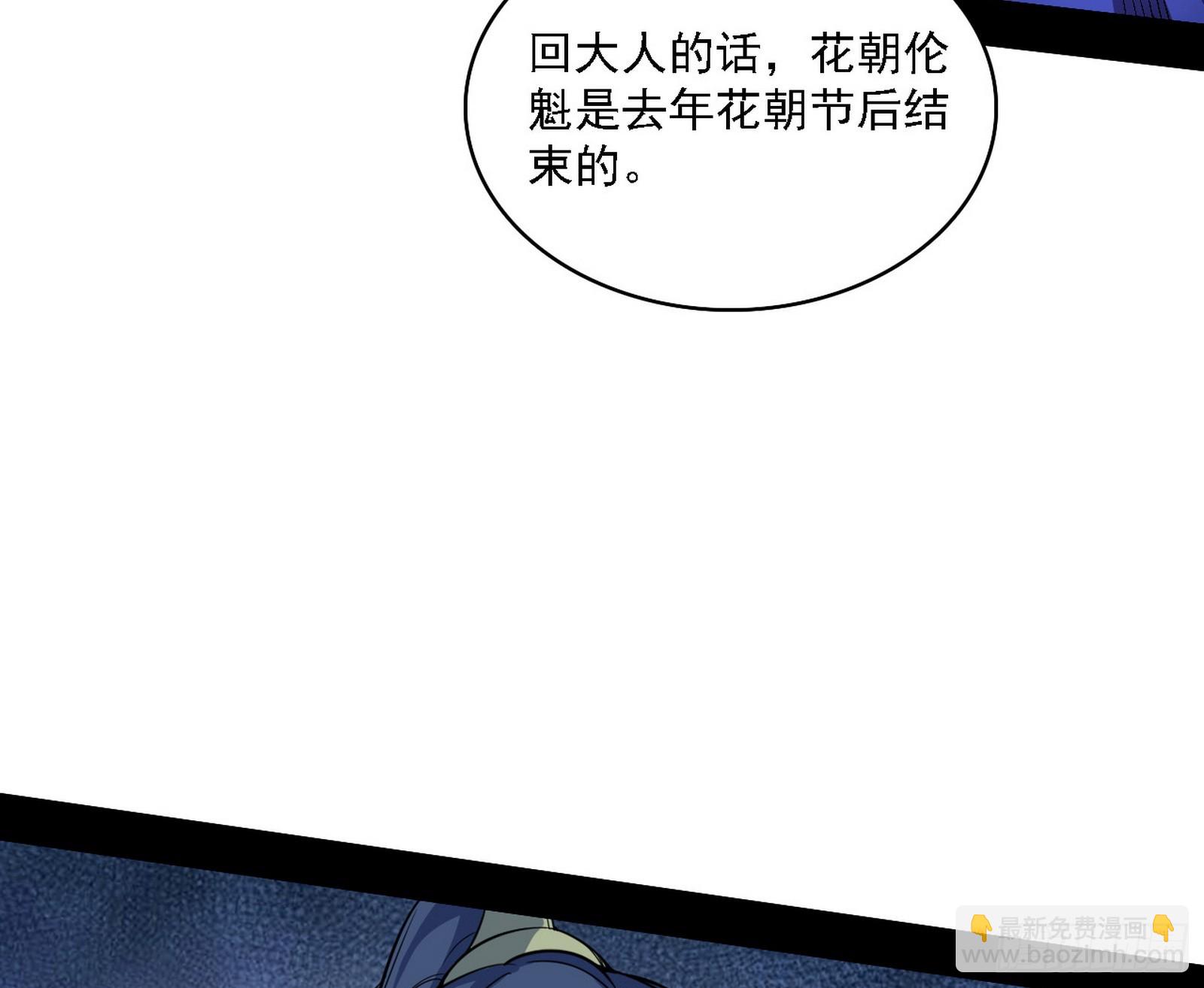 我爲邪帝 - 召靈附體與避不開的故人(1/3) - 2