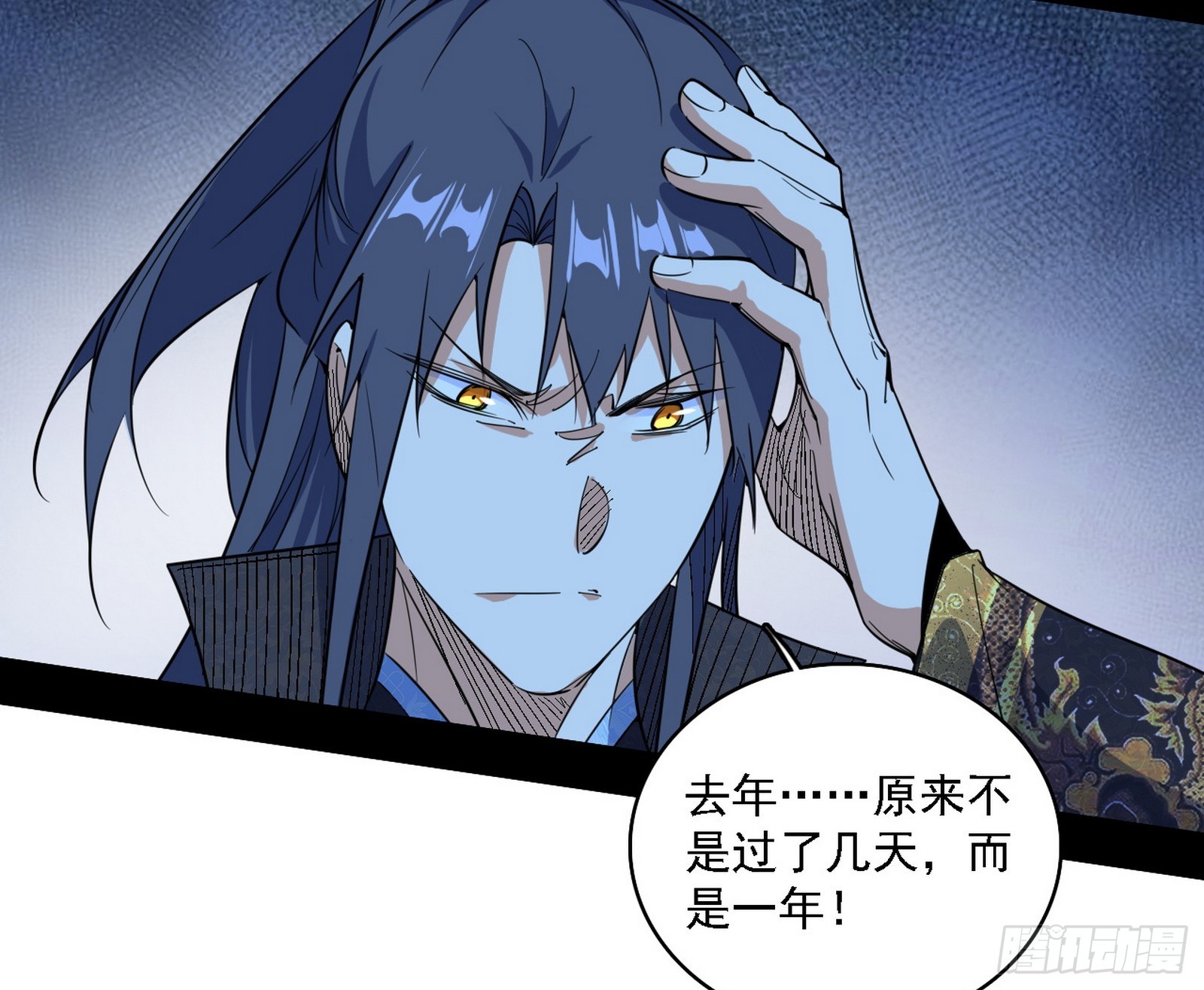 我爲邪帝 - 召靈附體與避不開的故人(1/3) - 3