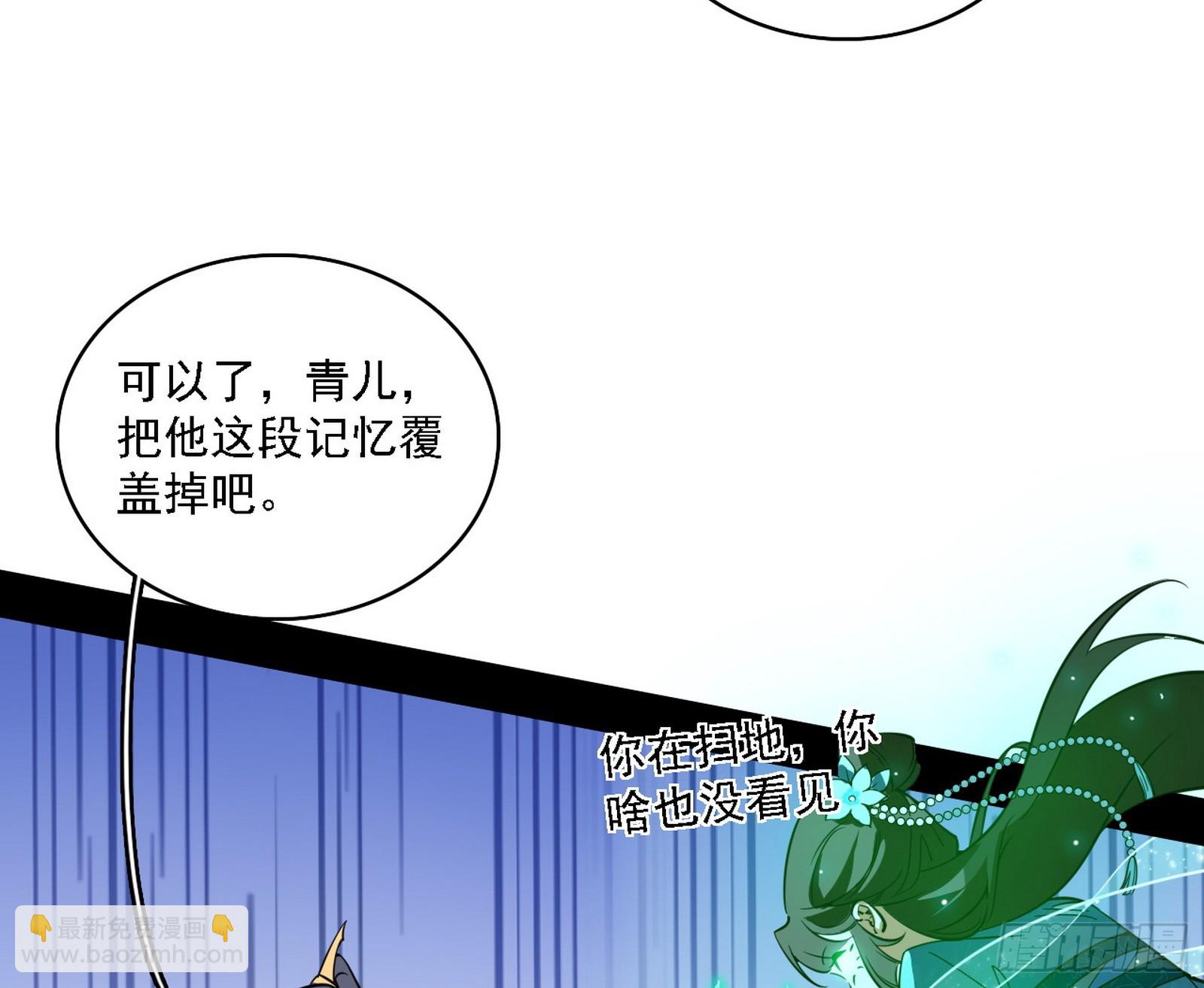 我爲邪帝 - 召靈附體與避不開的故人(1/3) - 4