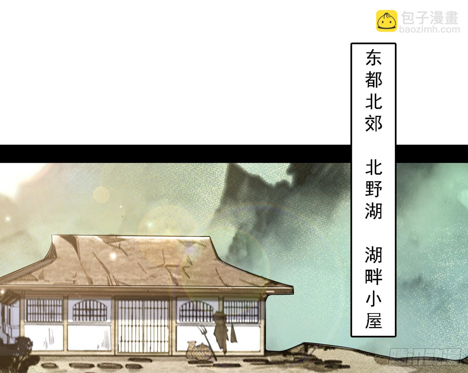 我爲邪帝 - 召靈附體與避不開的故人(1/3) - 1