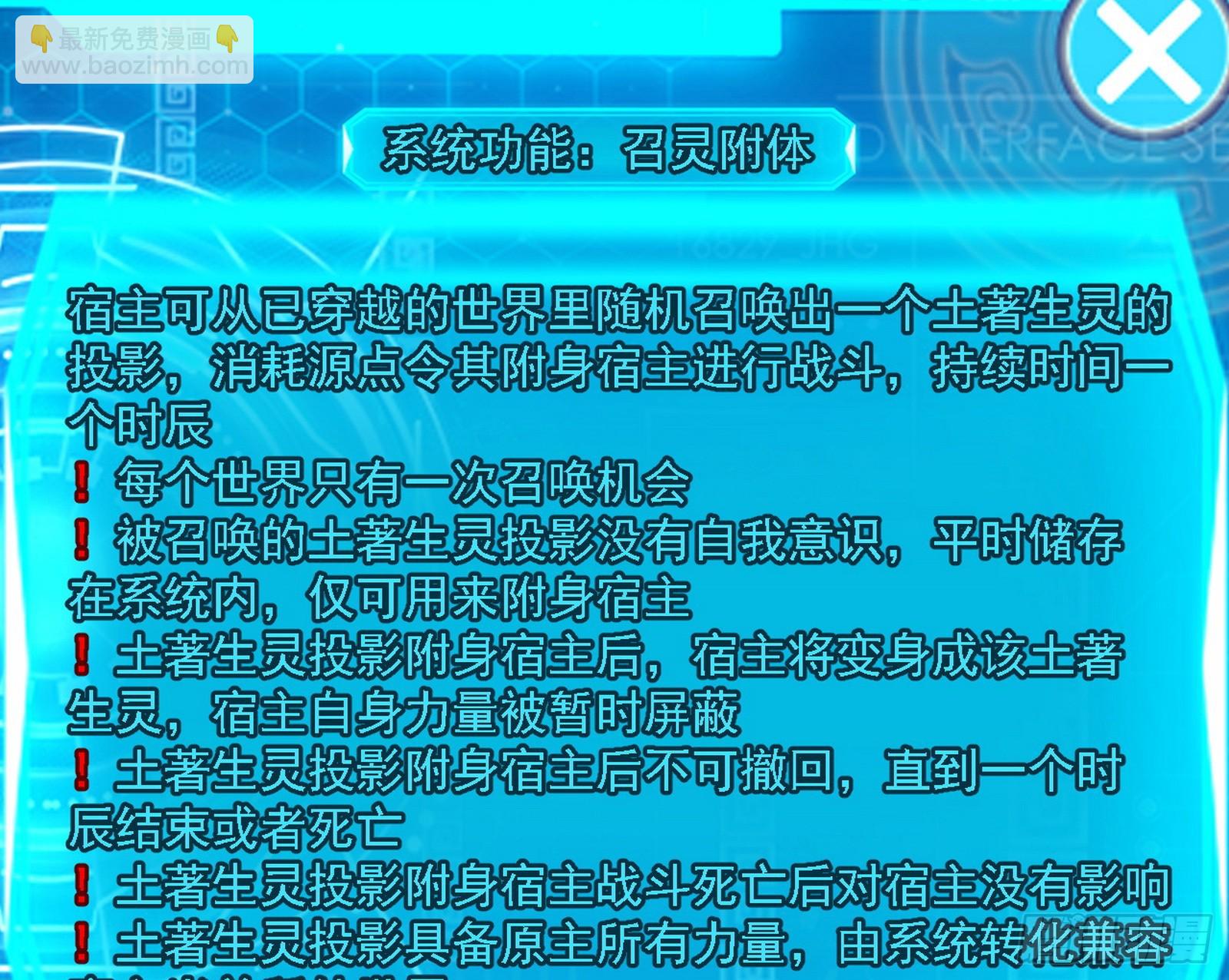 我爲邪帝 - 召靈附體與避不開的故人(1/3) - 5