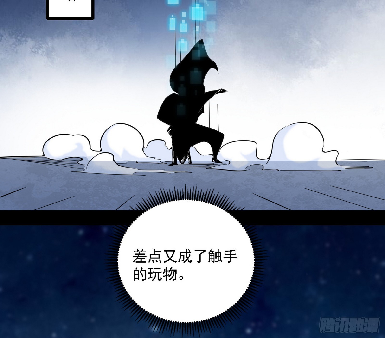 我爲邪帝 - 召靈附體與避不開的故人(1/3) - 4