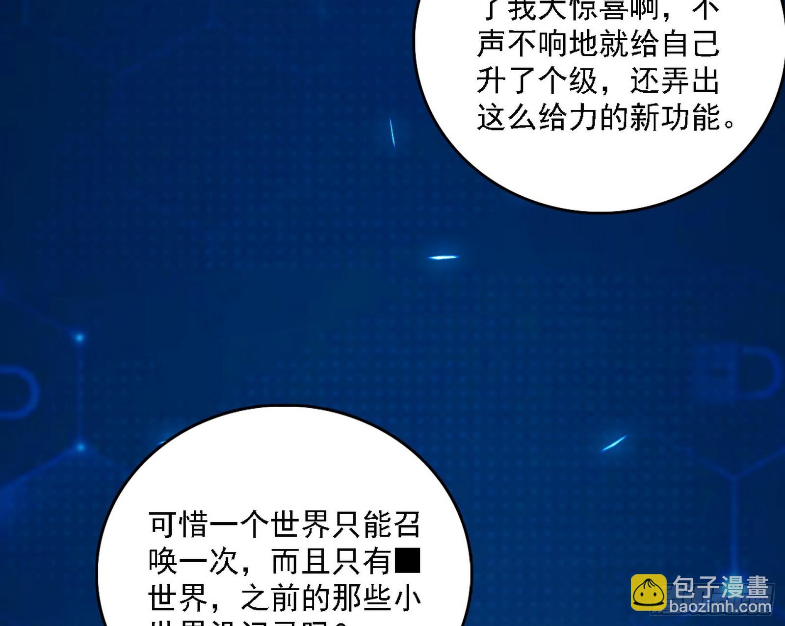 我爲邪帝 - 召靈附體與避不開的故人(1/3) - 1