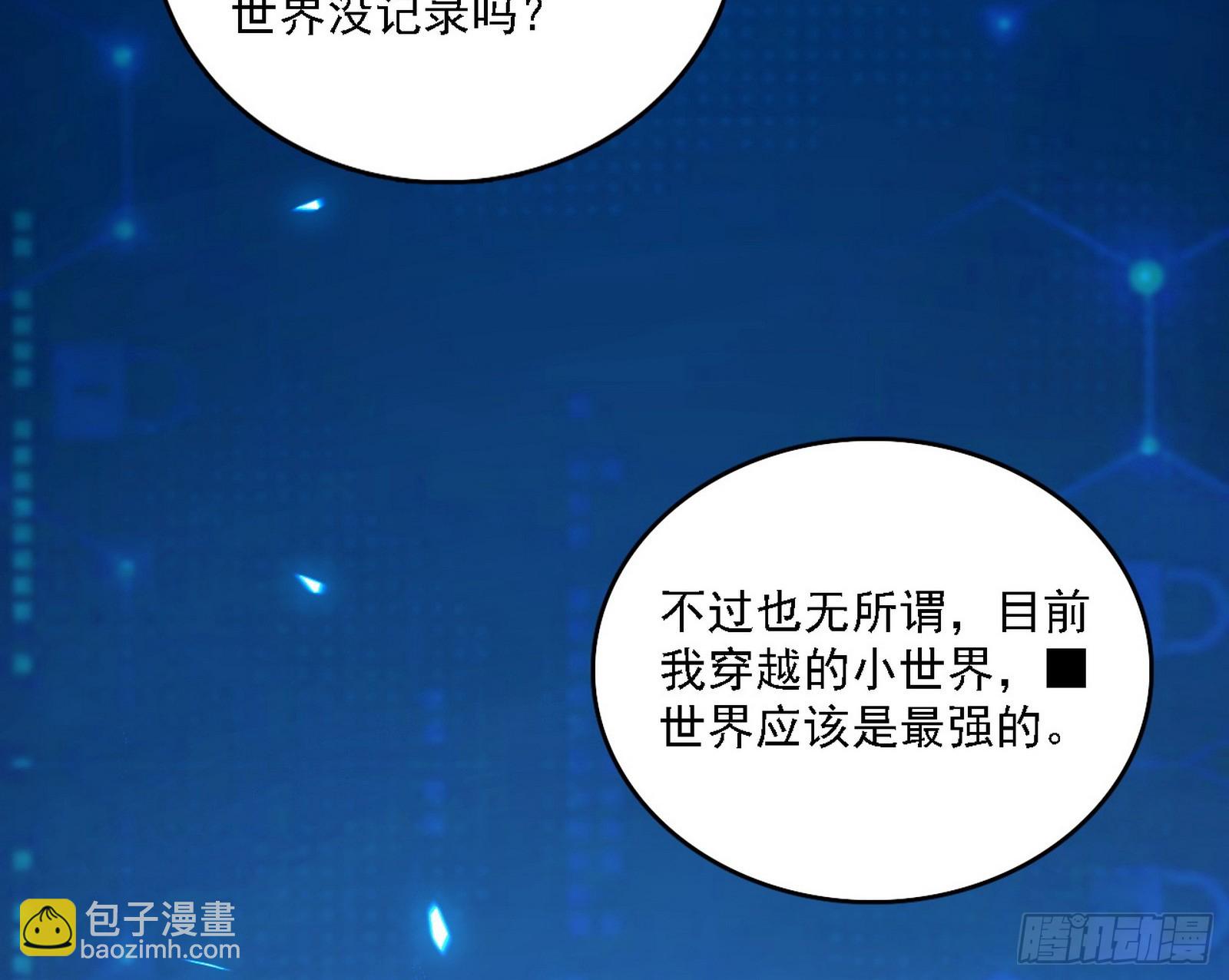 我爲邪帝 - 召靈附體與避不開的故人(1/3) - 2
