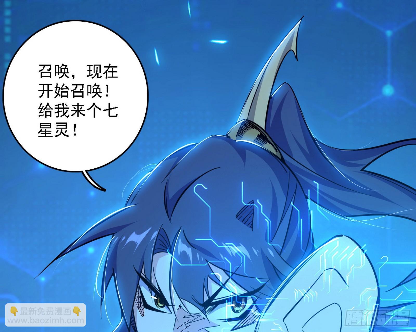 我爲邪帝 - 召靈附體與避不開的故人(1/3) - 3