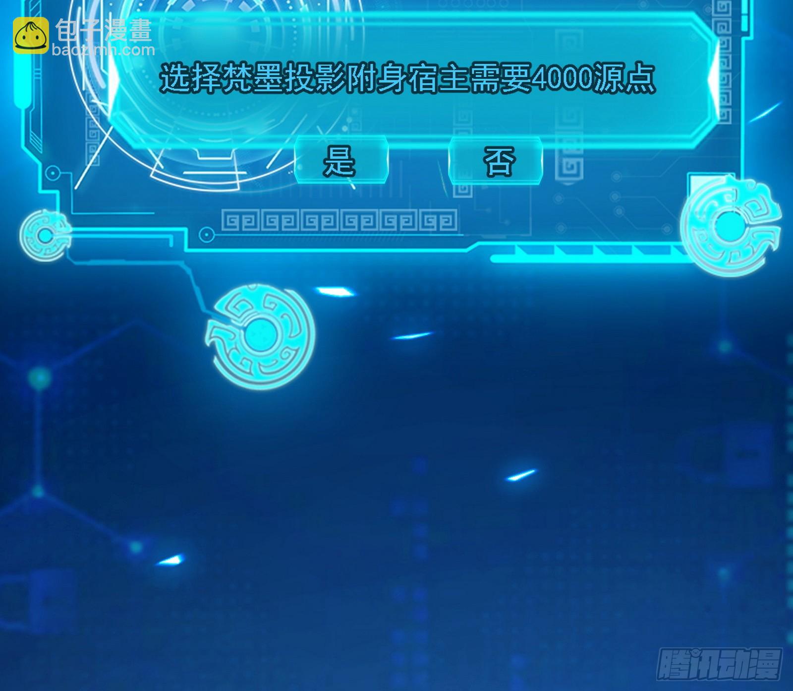 我爲邪帝 - 召靈附體與避不開的故人(1/3) - 8