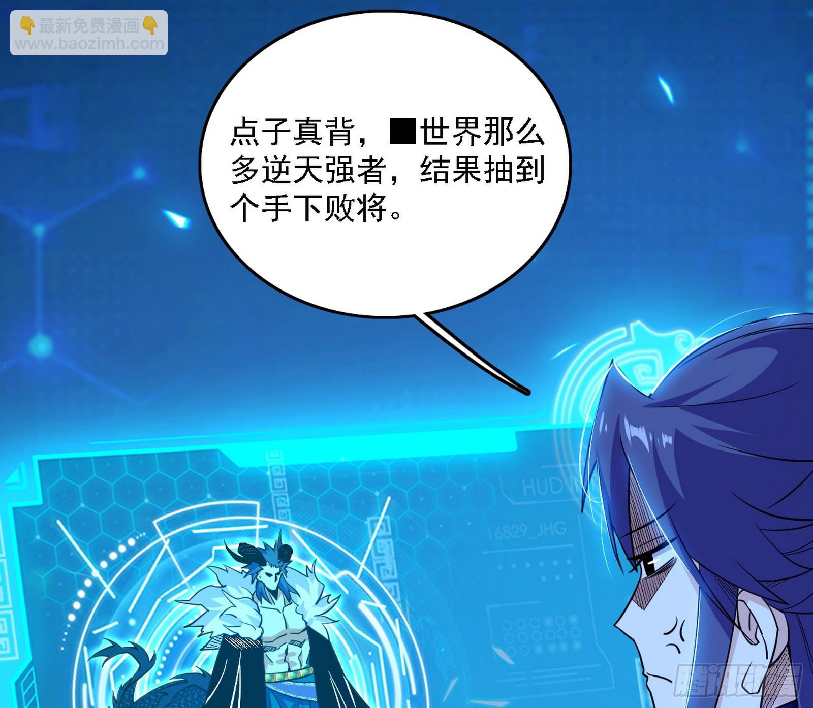 我爲邪帝 - 召靈附體與避不開的故人(1/3) - 1