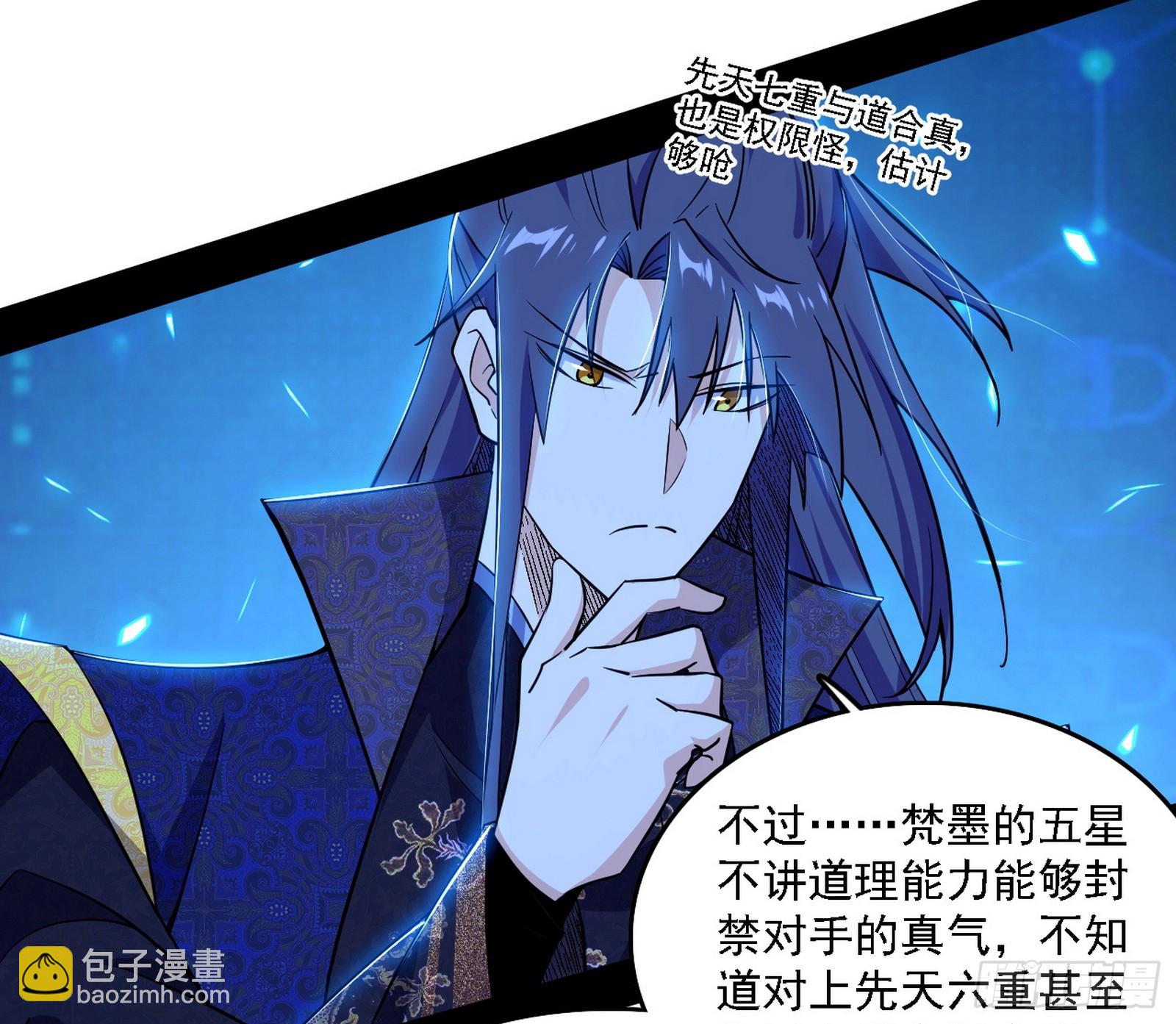 我爲邪帝 - 召靈附體與避不開的故人(2/3) - 5