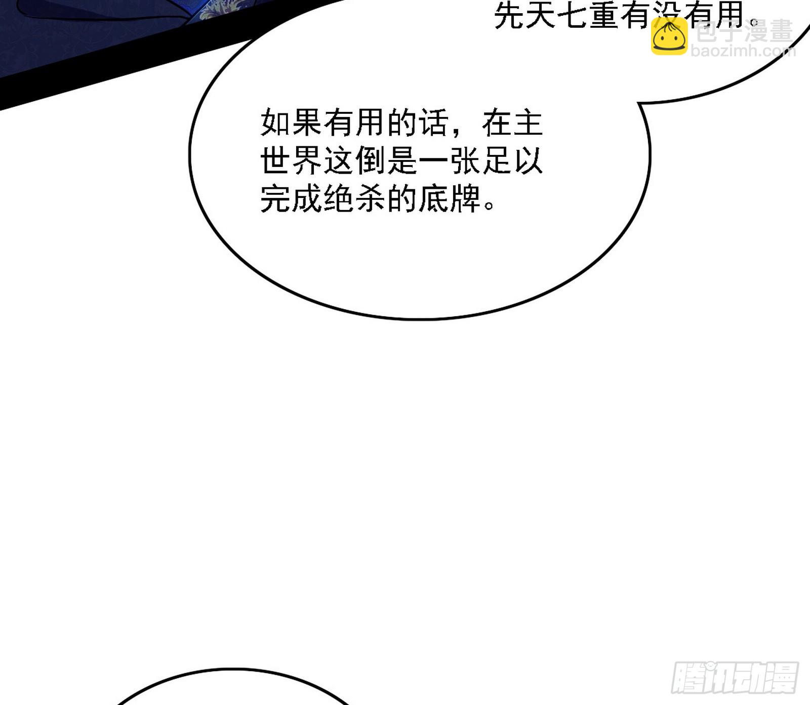 我爲邪帝 - 召靈附體與避不開的故人(2/3) - 6