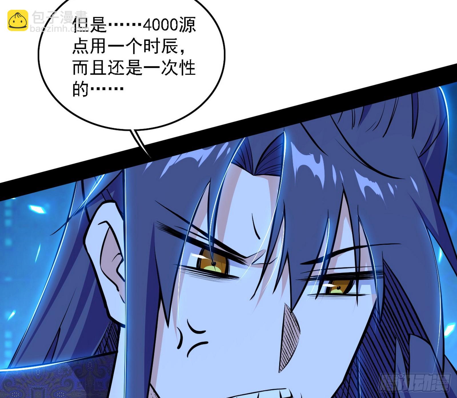 我爲邪帝 - 召靈附體與避不開的故人(2/3) - 7