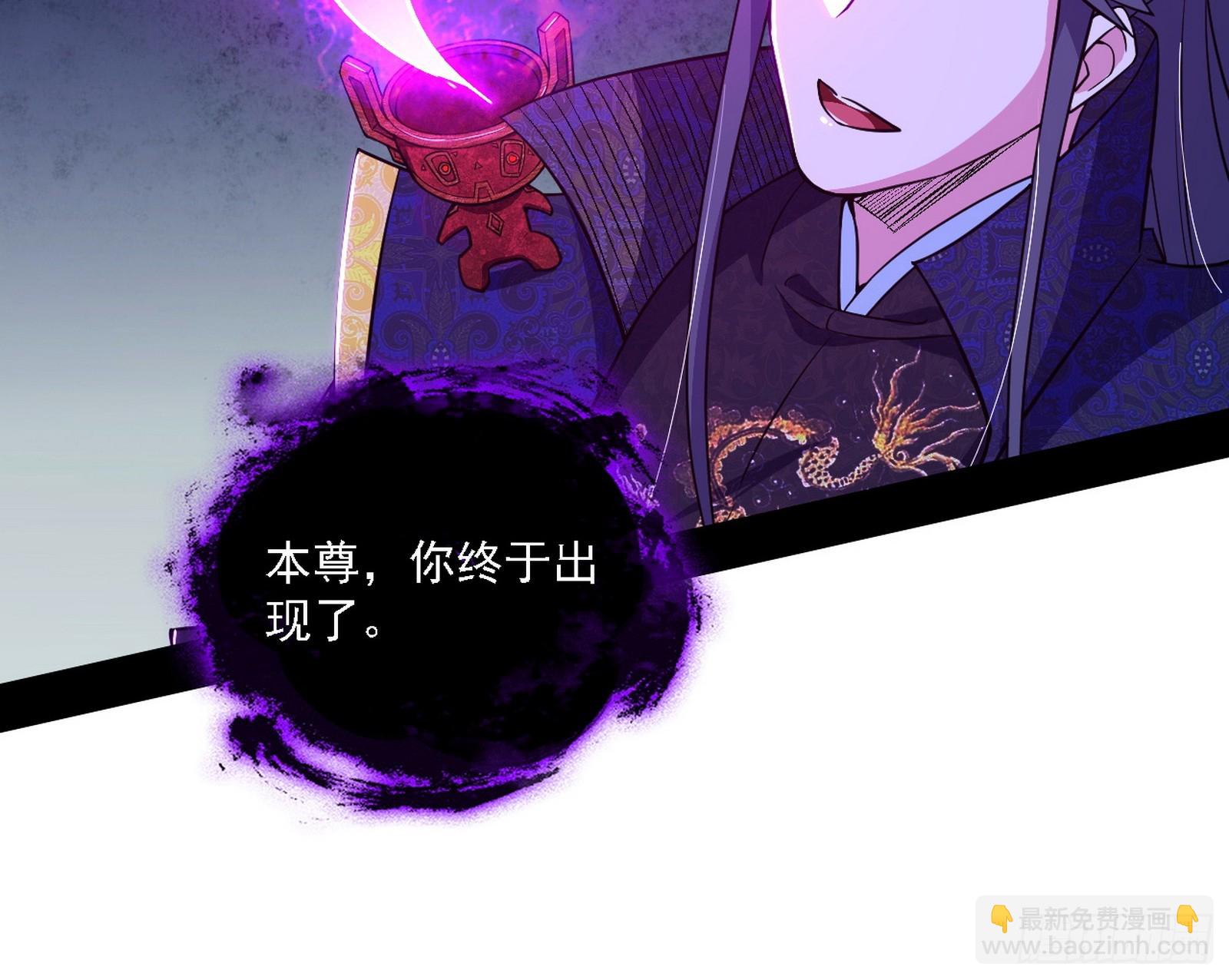 我爲邪帝 - 召靈附體與避不開的故人(2/3) - 2