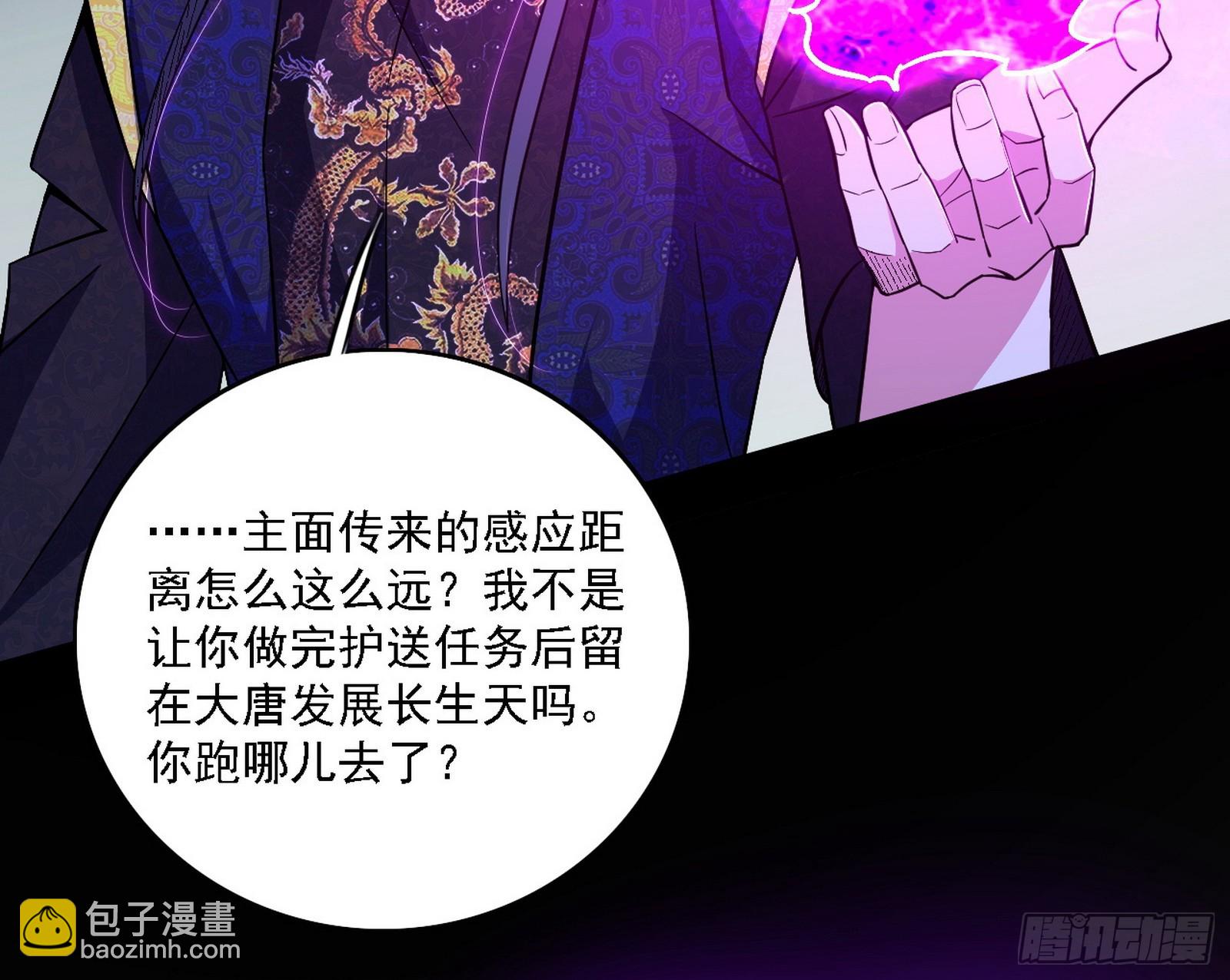 我爲邪帝 - 召靈附體與避不開的故人(2/3) - 4