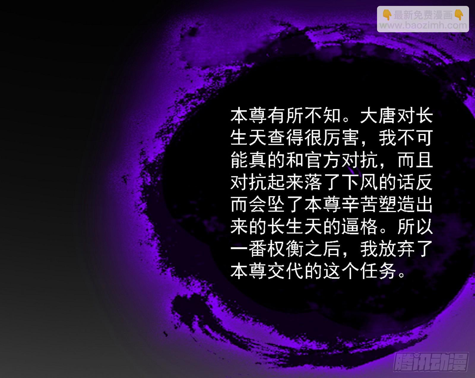 我爲邪帝 - 召靈附體與避不開的故人(2/3) - 5