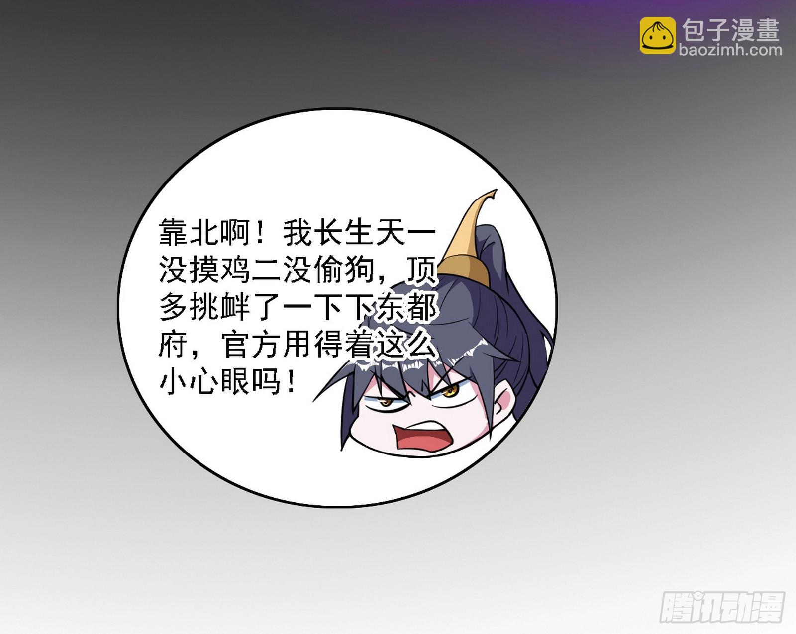 我爲邪帝 - 召靈附體與避不開的故人(2/3) - 6