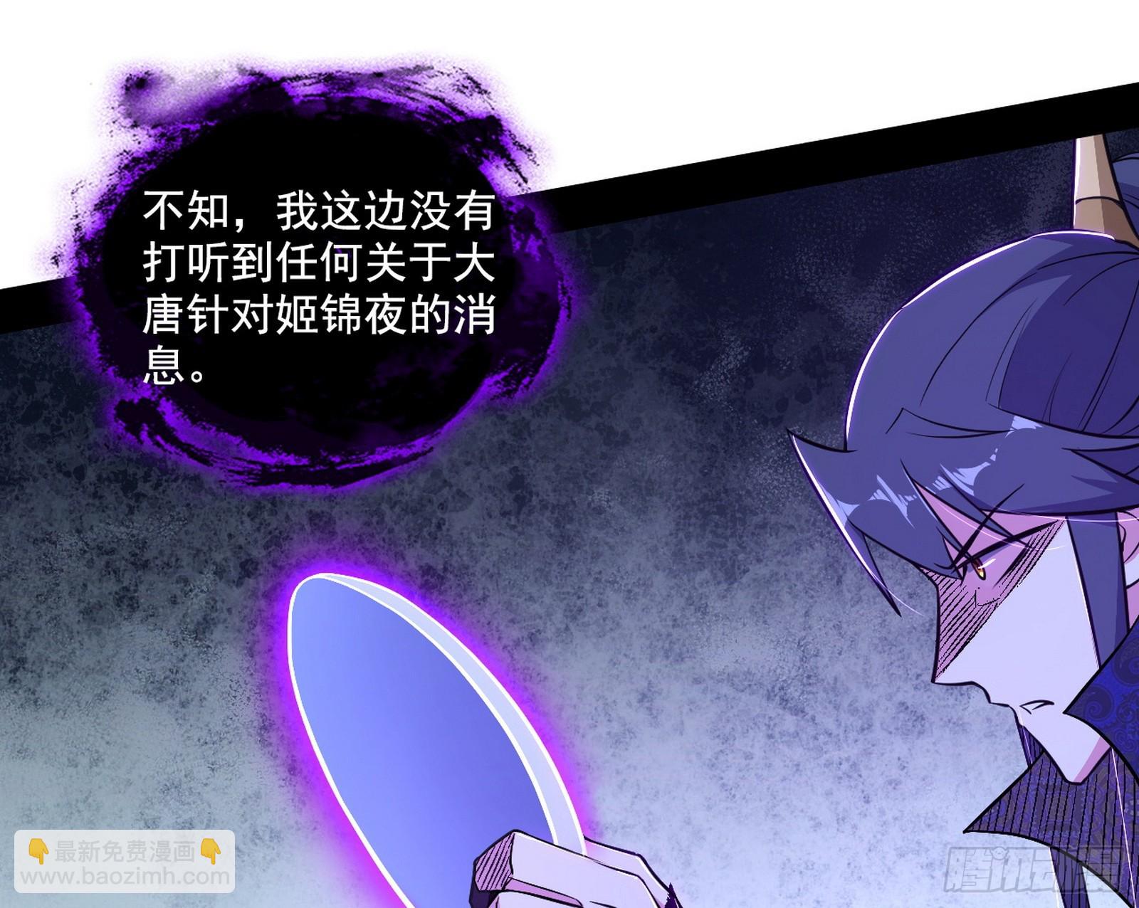 我爲邪帝 - 召靈附體與避不開的故人(2/3) - 1