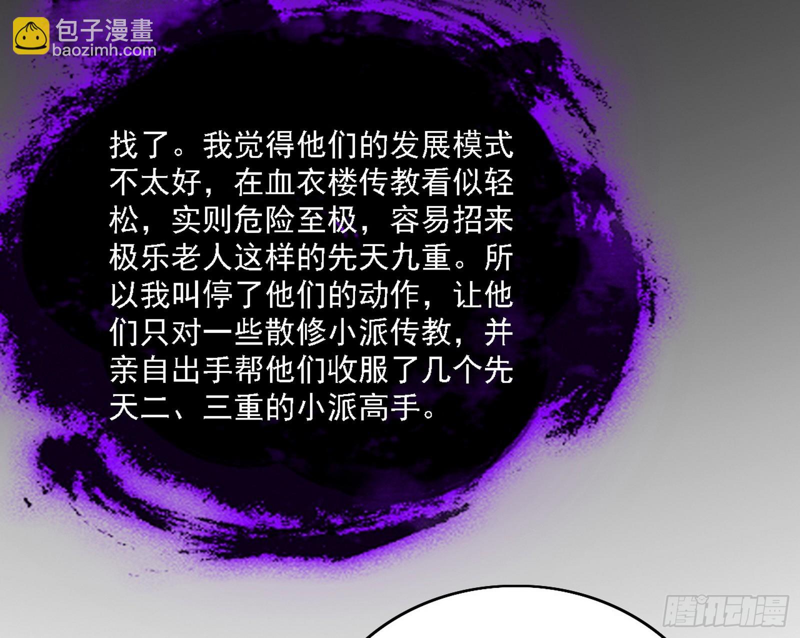 我爲邪帝 - 召靈附體與避不開的故人(2/3) - 3