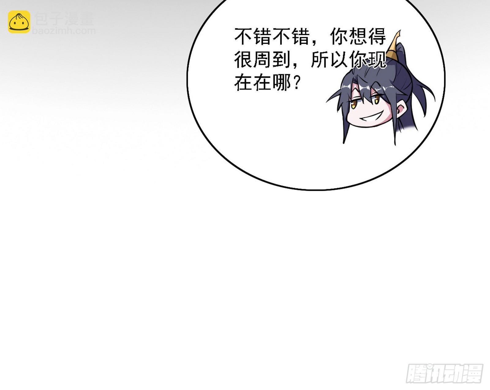 我爲邪帝 - 召靈附體與避不開的故人(2/3) - 4