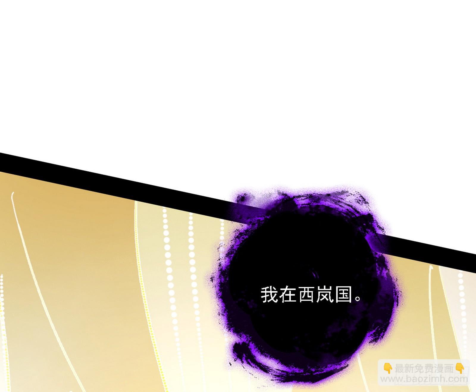 我爲邪帝 - 召靈附體與避不開的故人(2/3) - 5