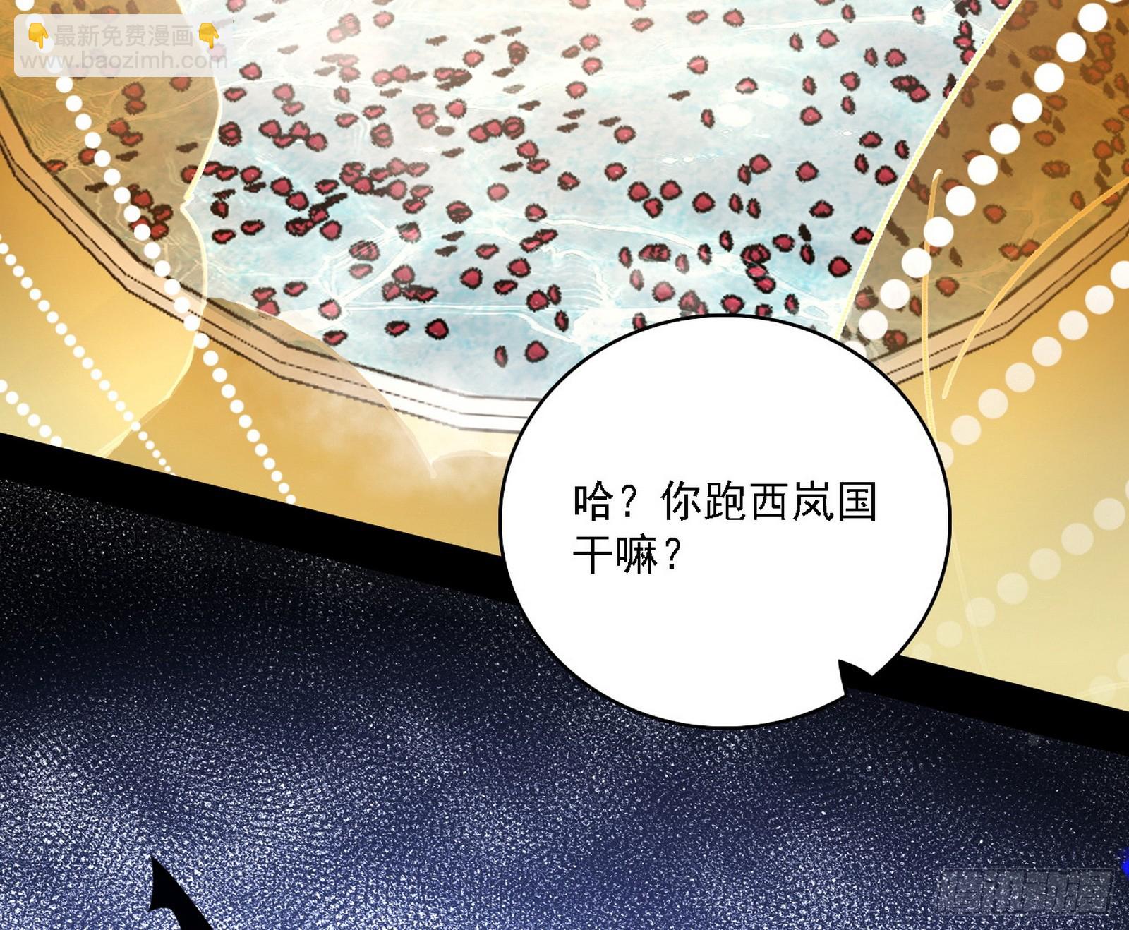 我爲邪帝 - 召靈附體與避不開的故人(2/3) - 7