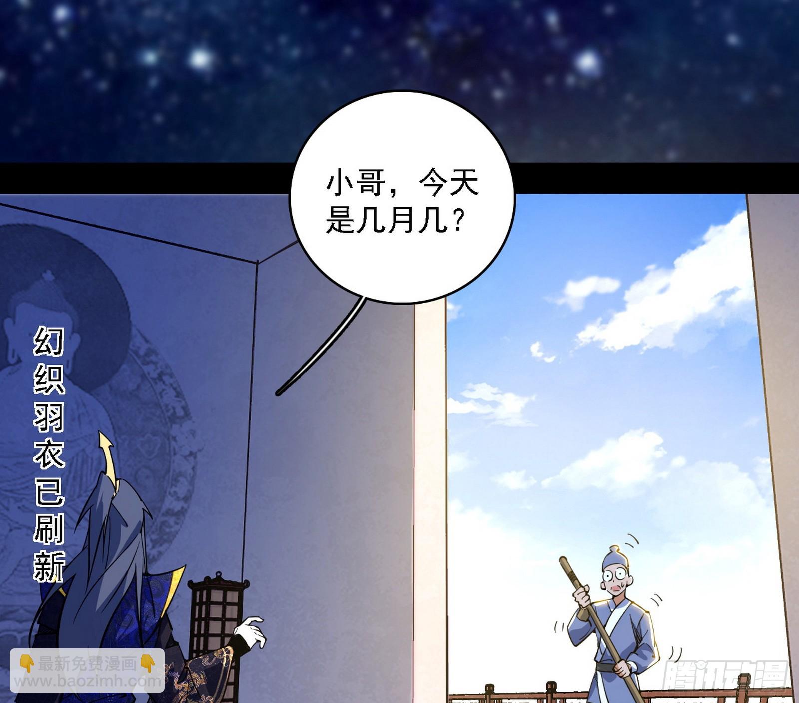 我爲邪帝 - 召靈附體與避不開的故人(1/3) - 7