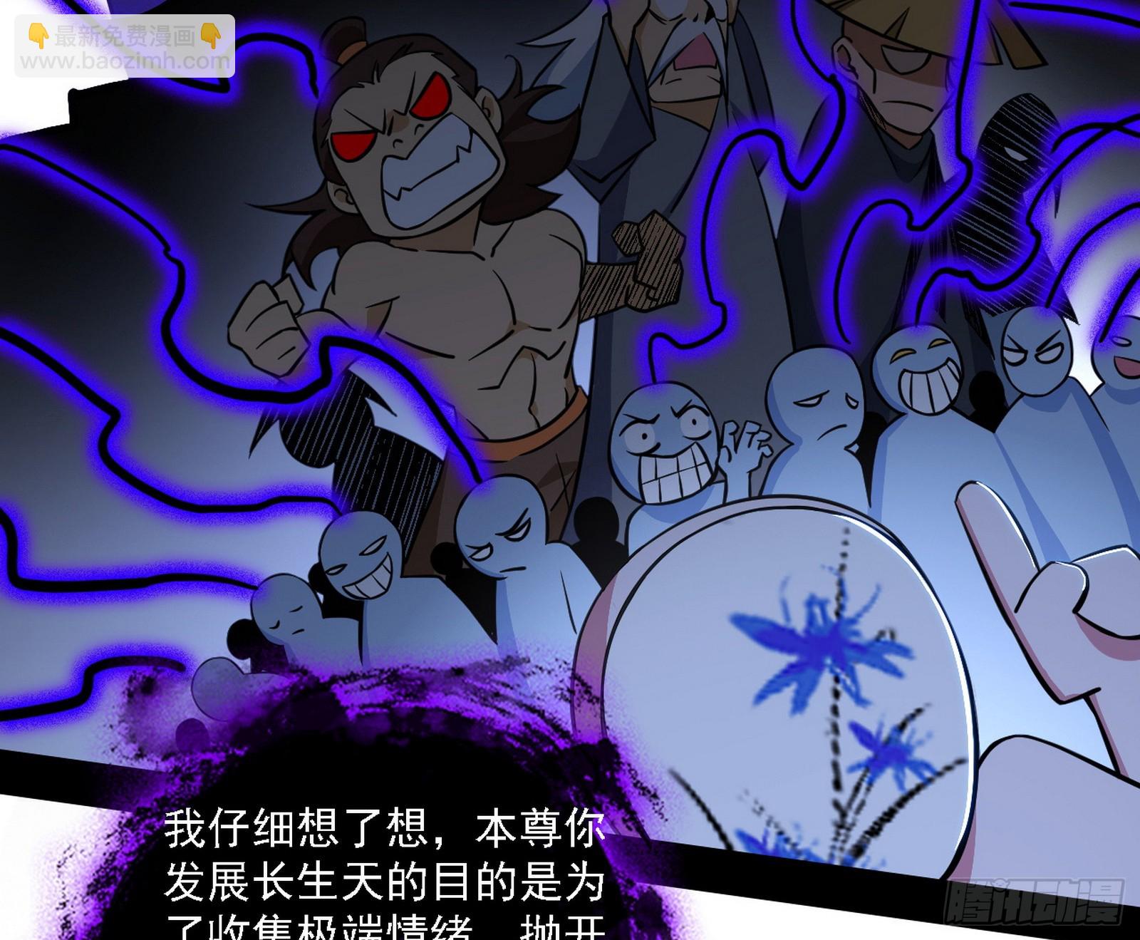 我爲邪帝 - 召靈附體與避不開的故人(2/3) - 1