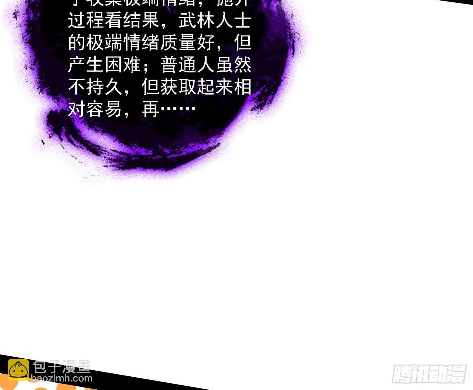 我爲邪帝 - 召靈附體與避不開的故人(2/3) - 2