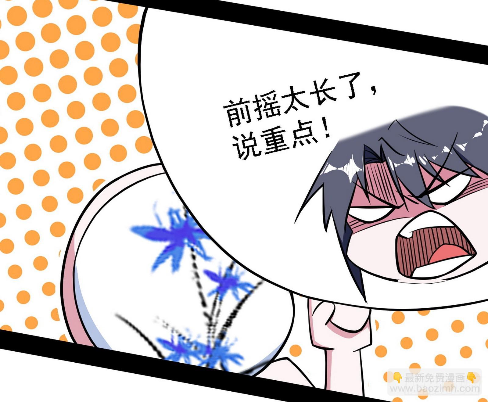 我爲邪帝 - 召靈附體與避不開的故人(2/3) - 3