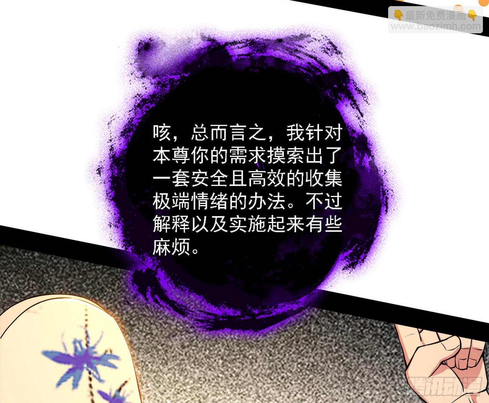 我爲邪帝 - 召靈附體與避不開的故人(2/3) - 4