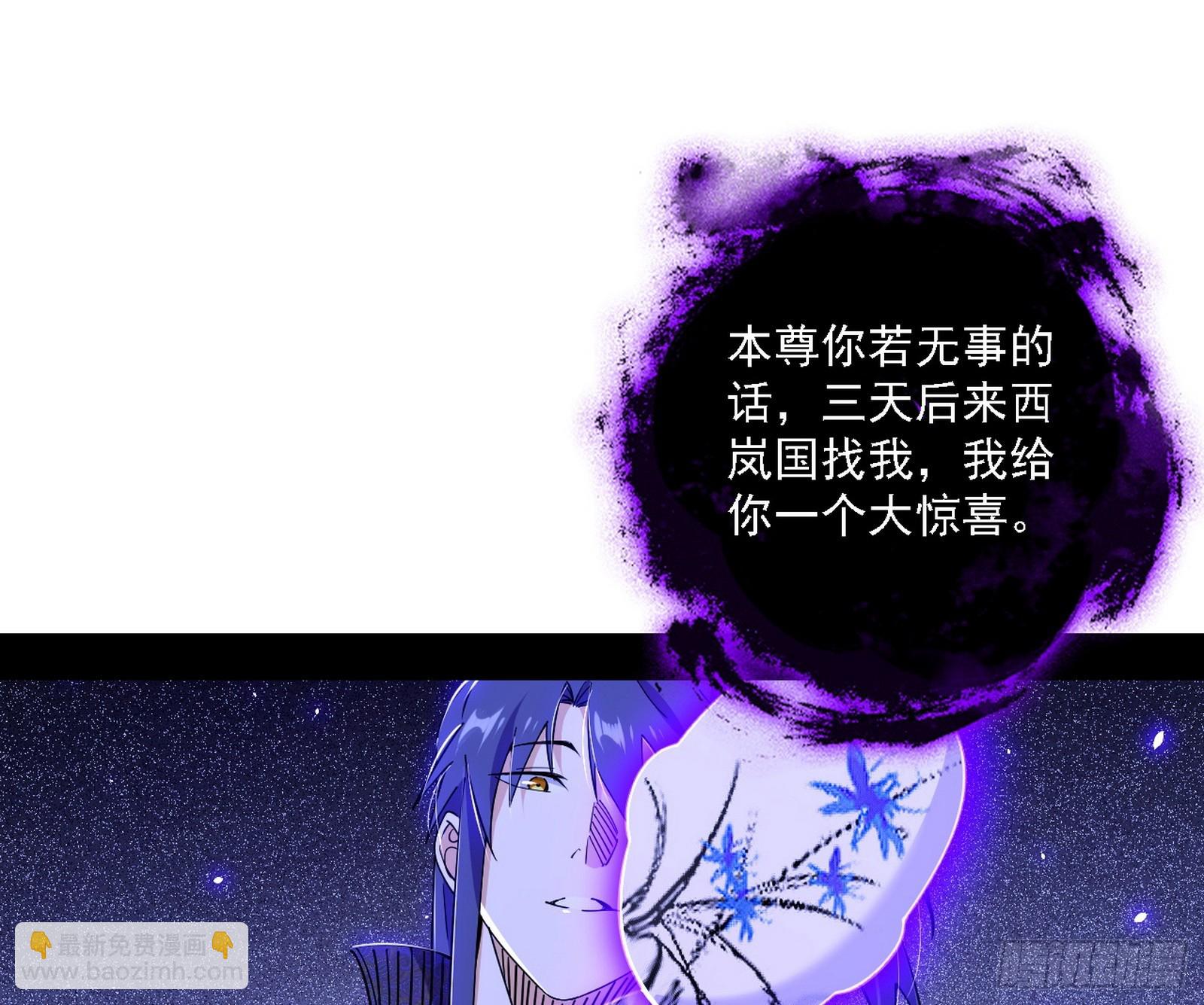 我爲邪帝 - 召靈附體與避不開的故人(2/3) - 6