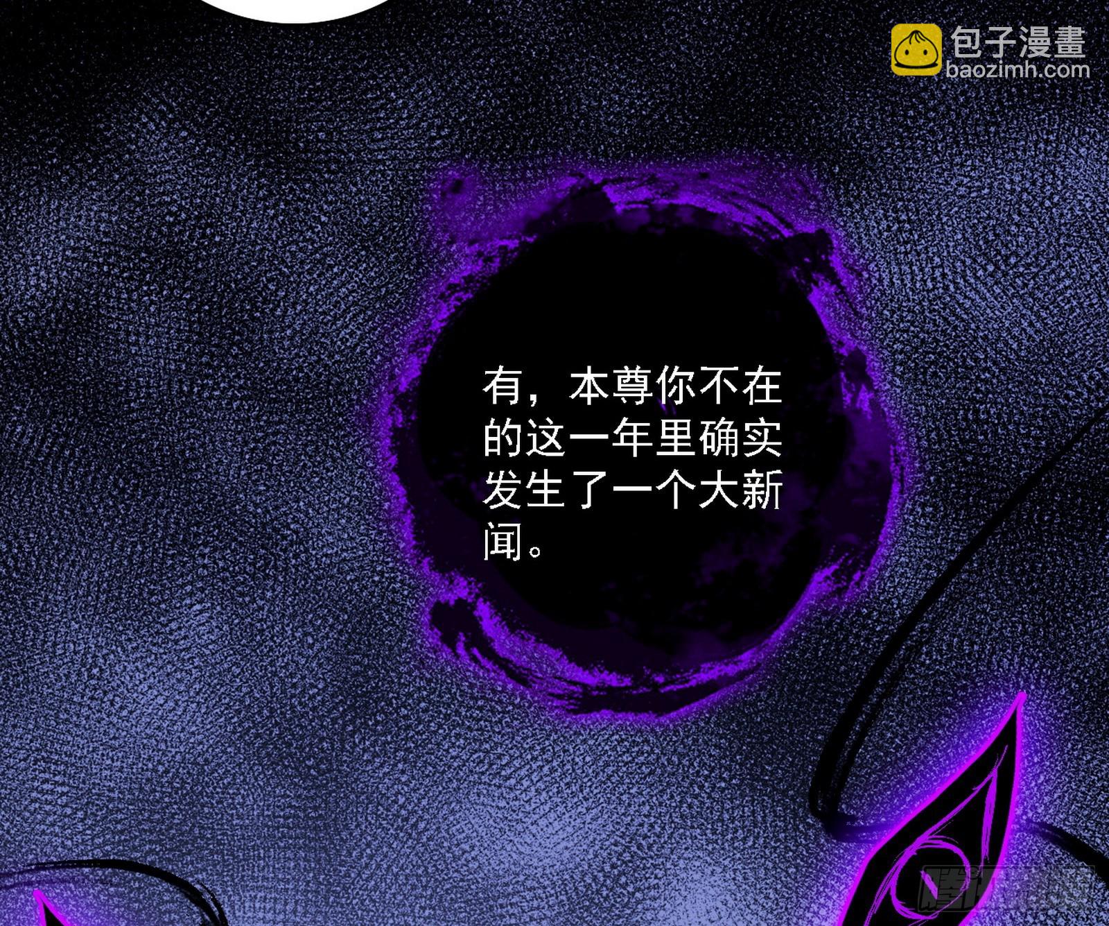 我爲邪帝 - 召靈附體與避不開的故人(2/3) - 8