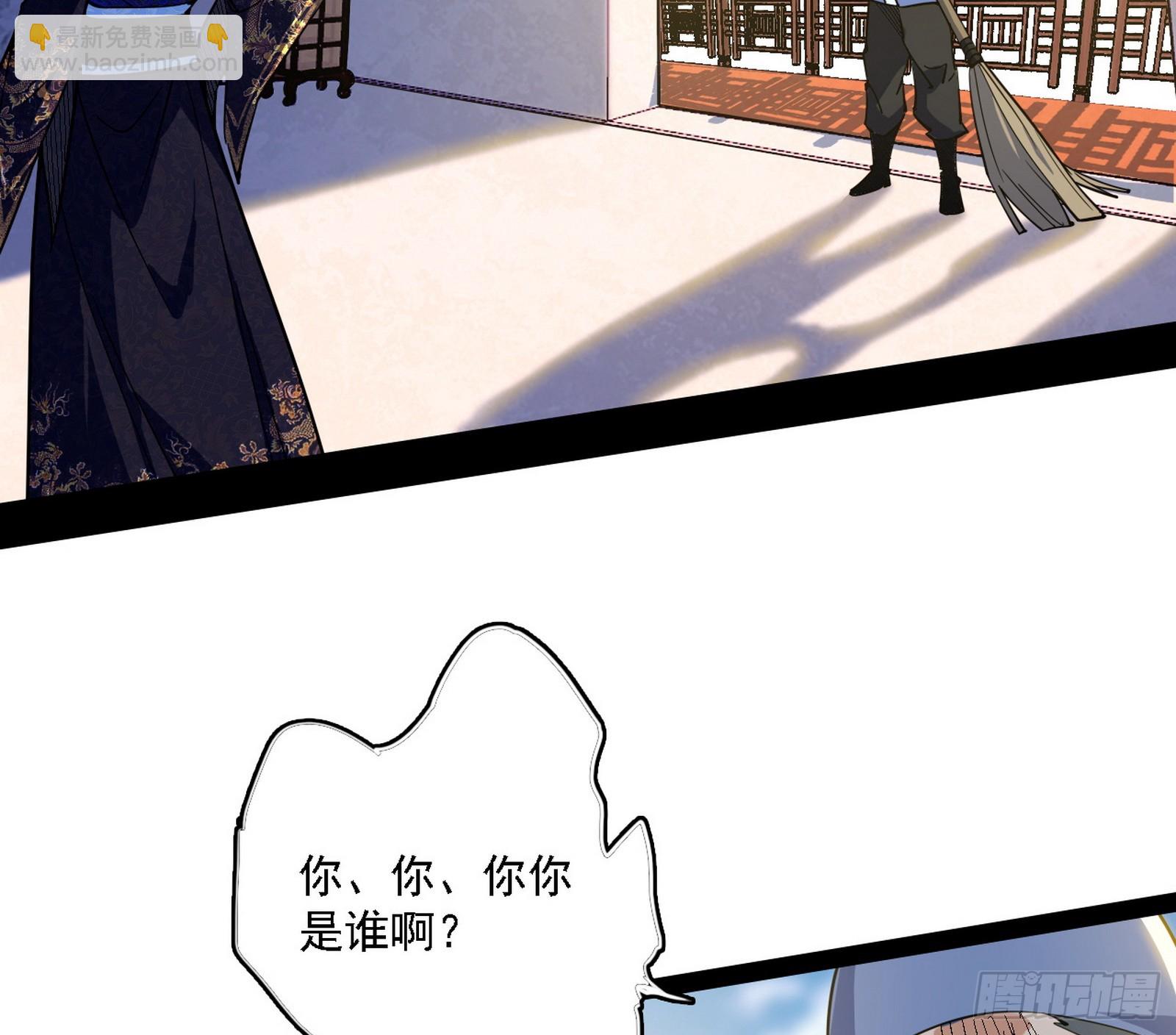 我爲邪帝 - 召靈附體與避不開的故人(1/3) - 8