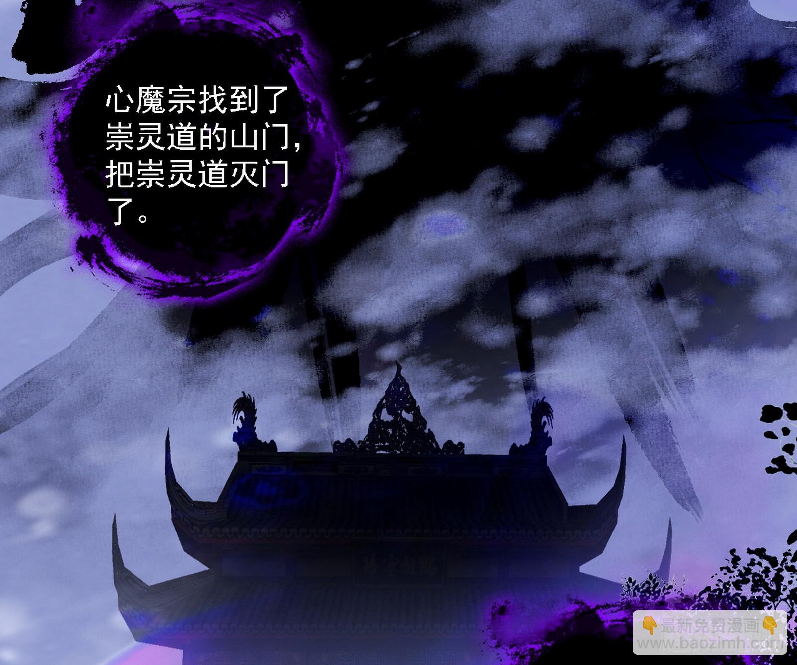 我爲邪帝 - 召靈附體與避不開的故人(2/3) - 2