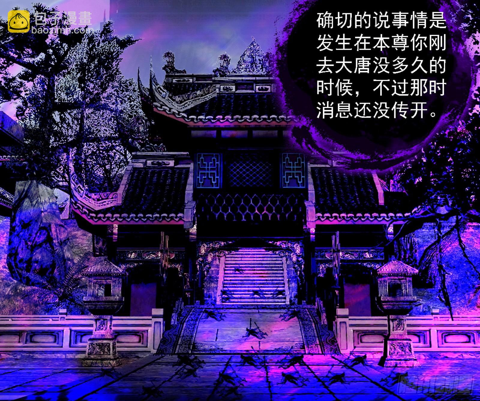 我爲邪帝 - 召靈附體與避不開的故人(2/3) - 3