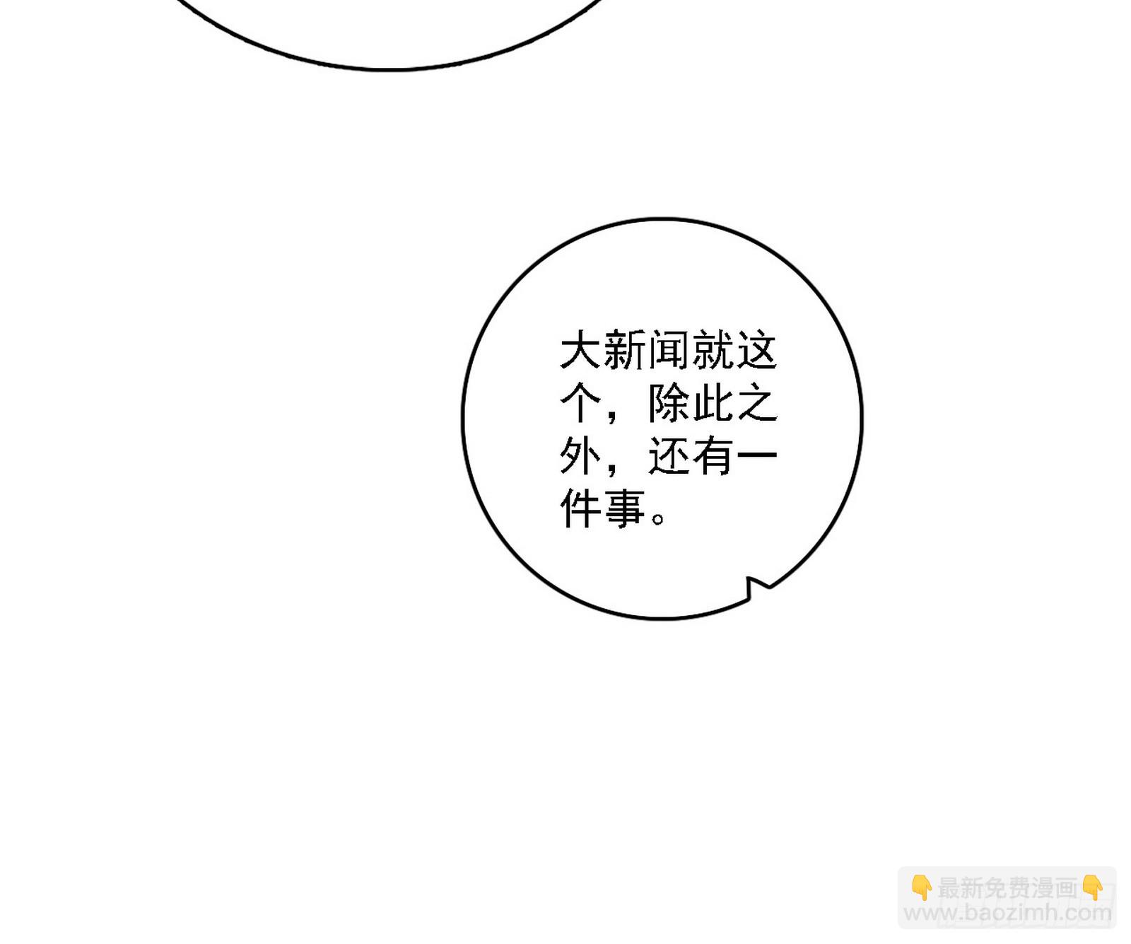 我爲邪帝 - 召靈附體與避不開的故人(2/3) - 1