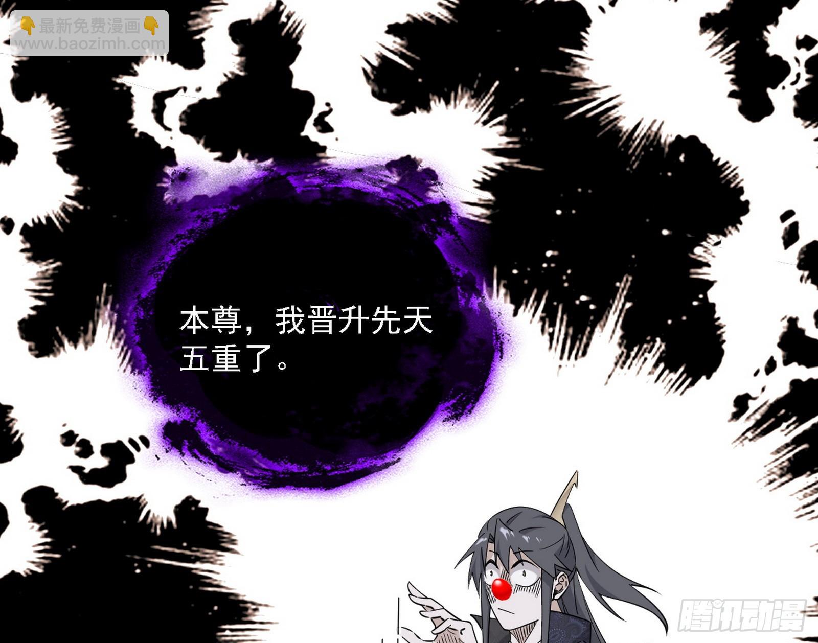 我爲邪帝 - 召靈附體與避不開的故人(2/3) - 2