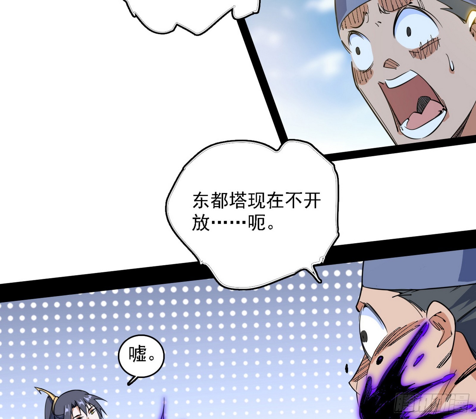 我爲邪帝 - 召靈附體與避不開的故人(1/3) - 1