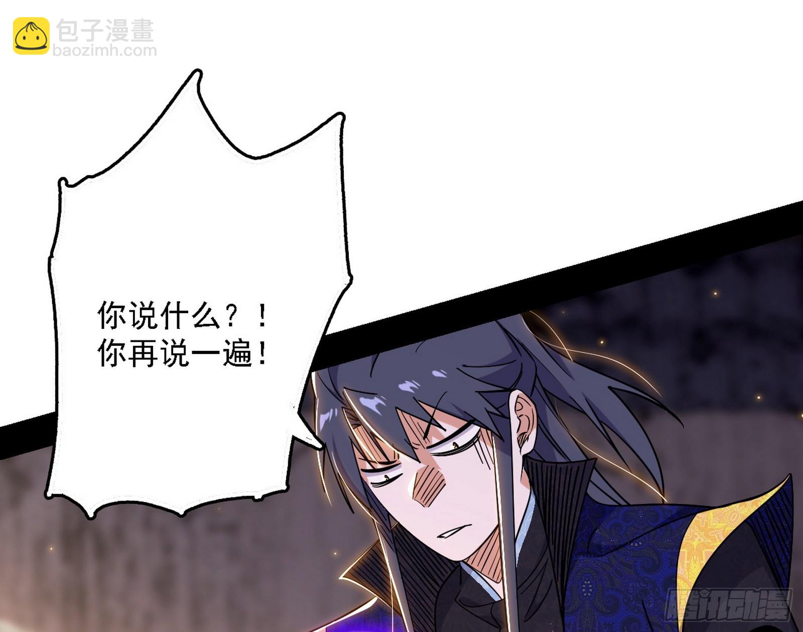 我爲邪帝 - 召靈附體與避不開的故人(2/3) - 5