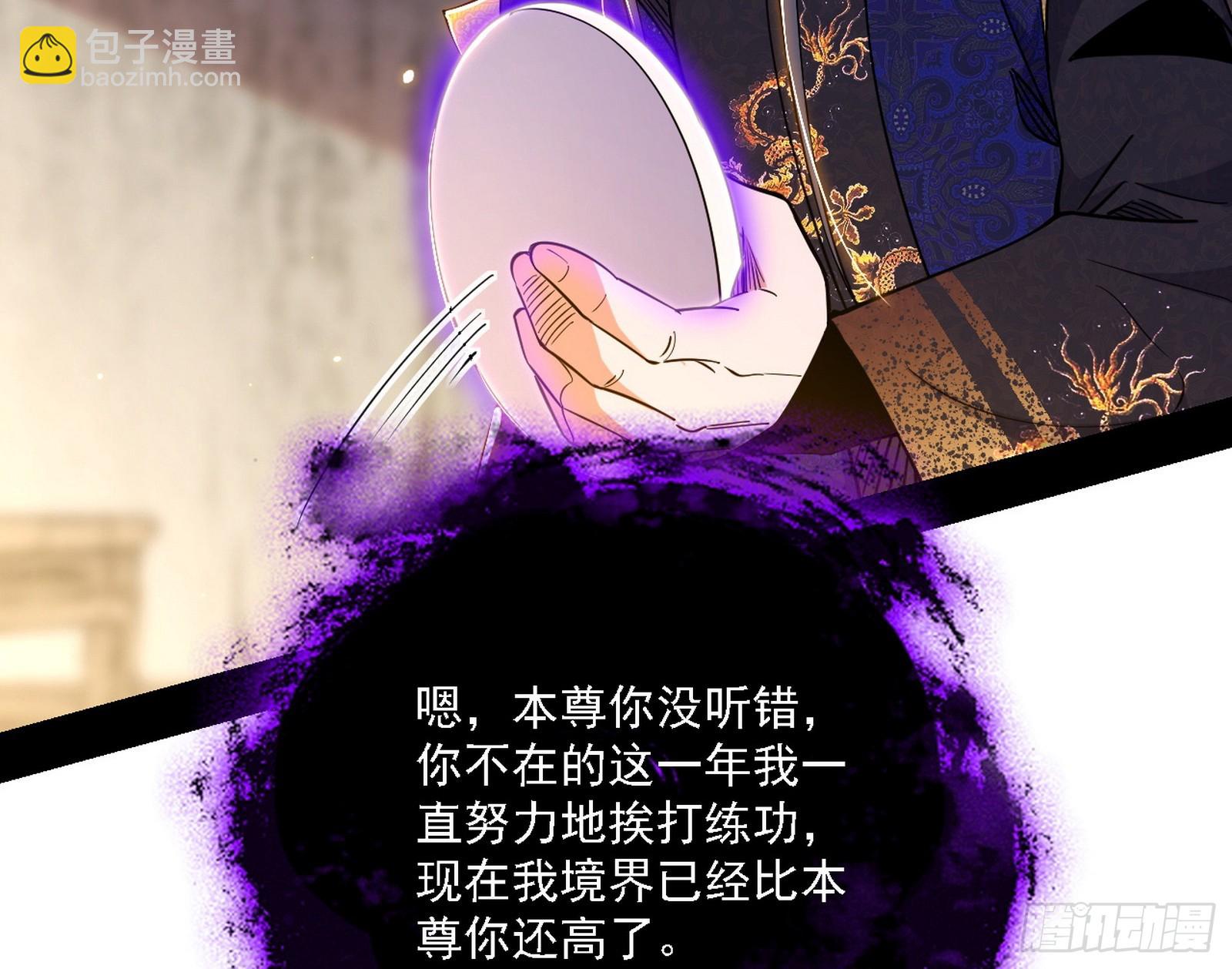 我爲邪帝 - 召靈附體與避不開的故人(2/3) - 6