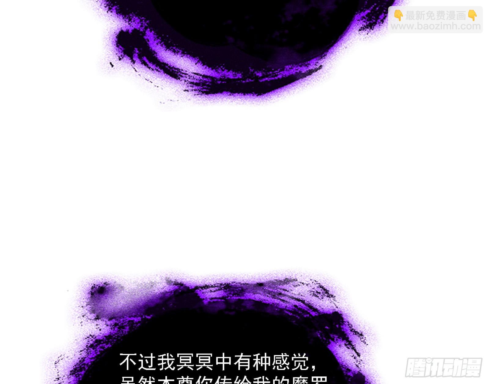 我爲邪帝 - 召靈附體與避不開的故人(2/3) - 7