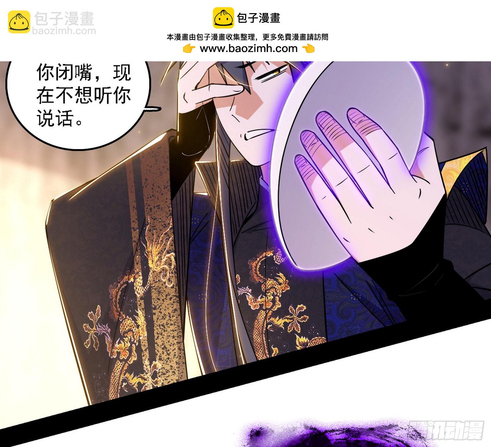 我爲邪帝 - 召靈附體與避不開的故人(2/3) - 1