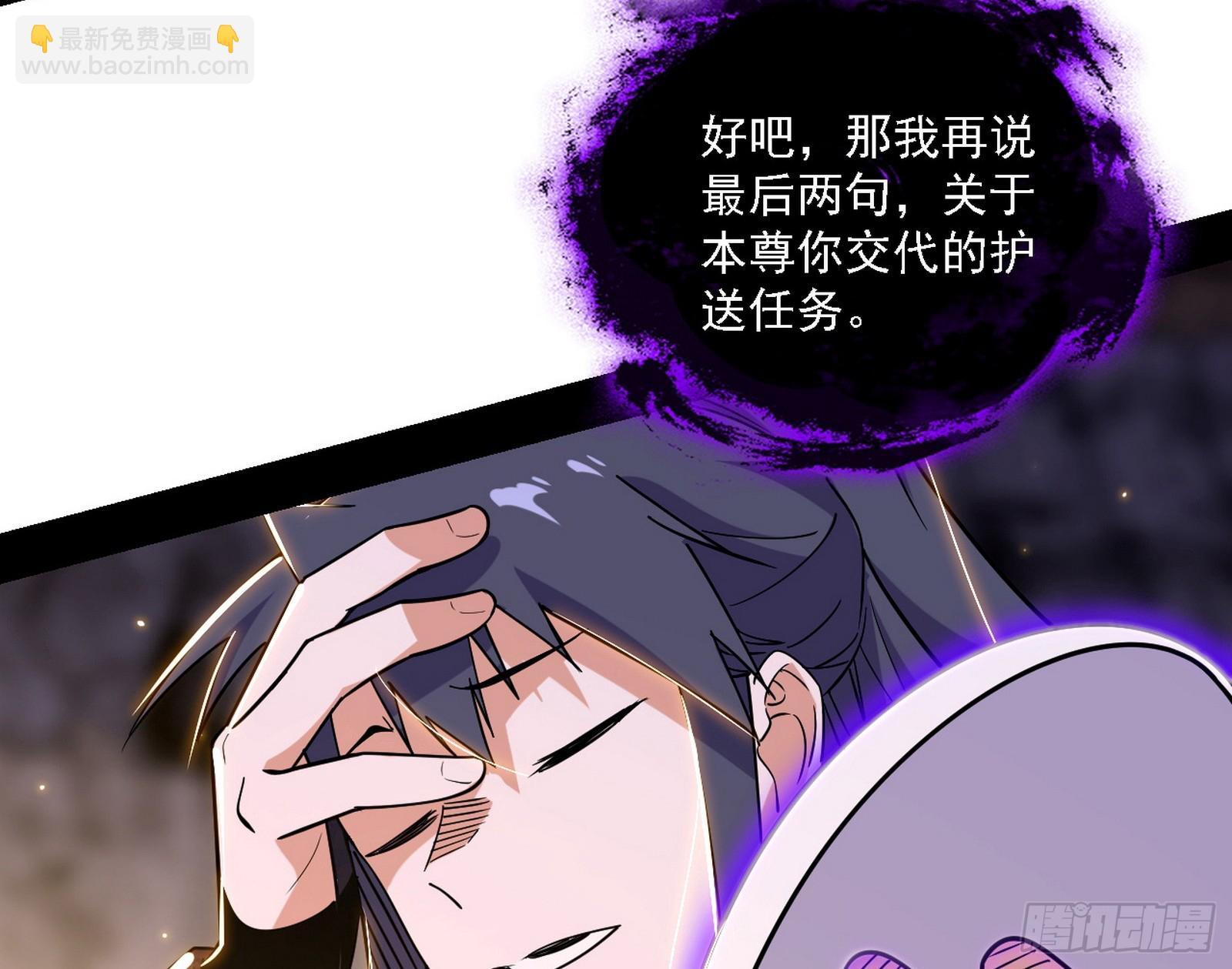 我爲邪帝 - 召靈附體與避不開的故人(2/3) - 2