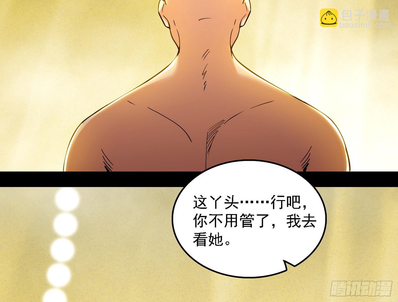 我爲邪帝 - 召靈附體與避不開的故人(2/3) - 5