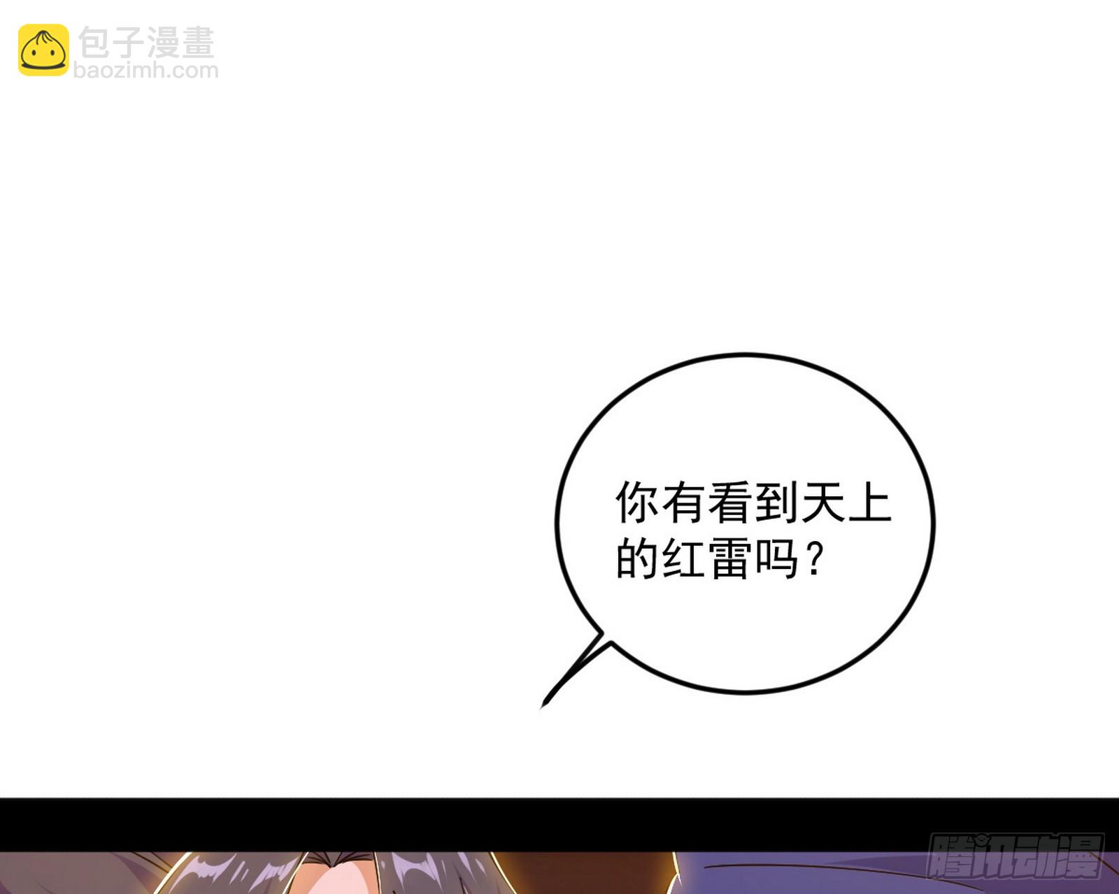 我爲邪帝 - 大驚喜與第二次人生演變(3/3) - 4