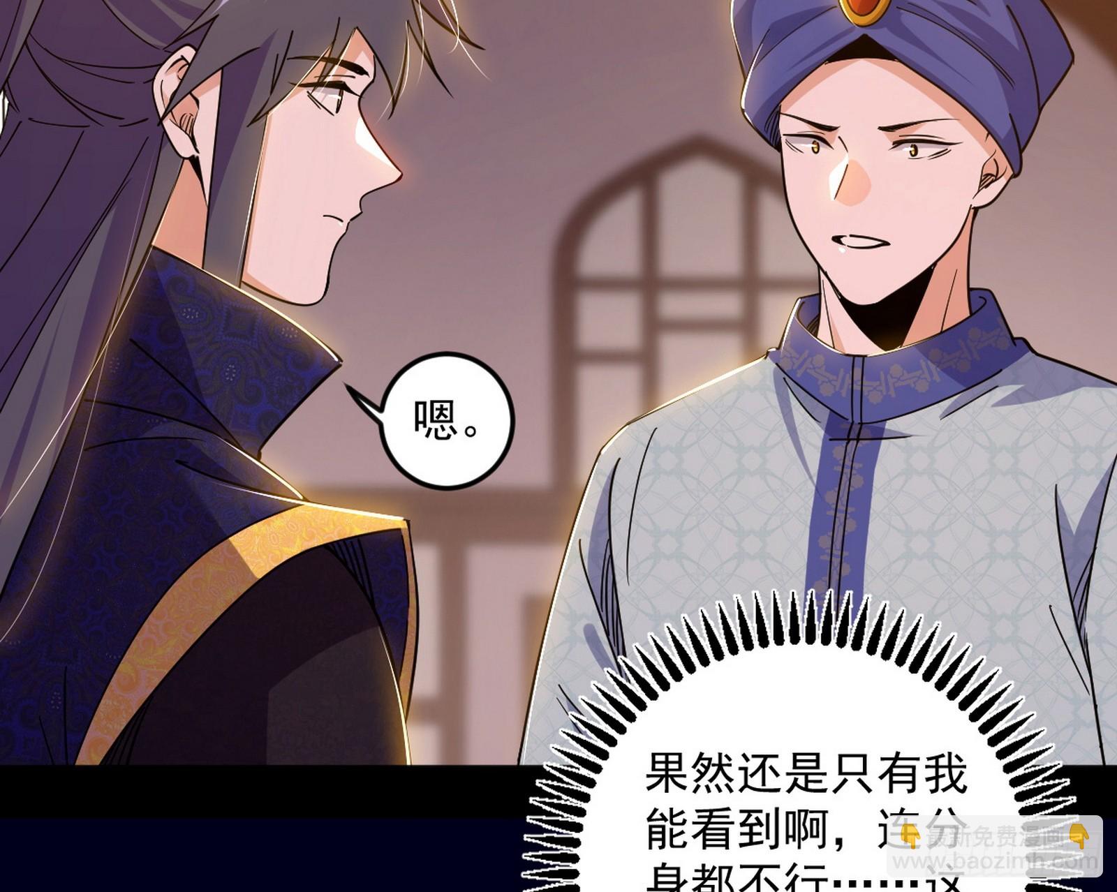 我爲邪帝 - 大驚喜與第二次人生演變(3/3) - 2