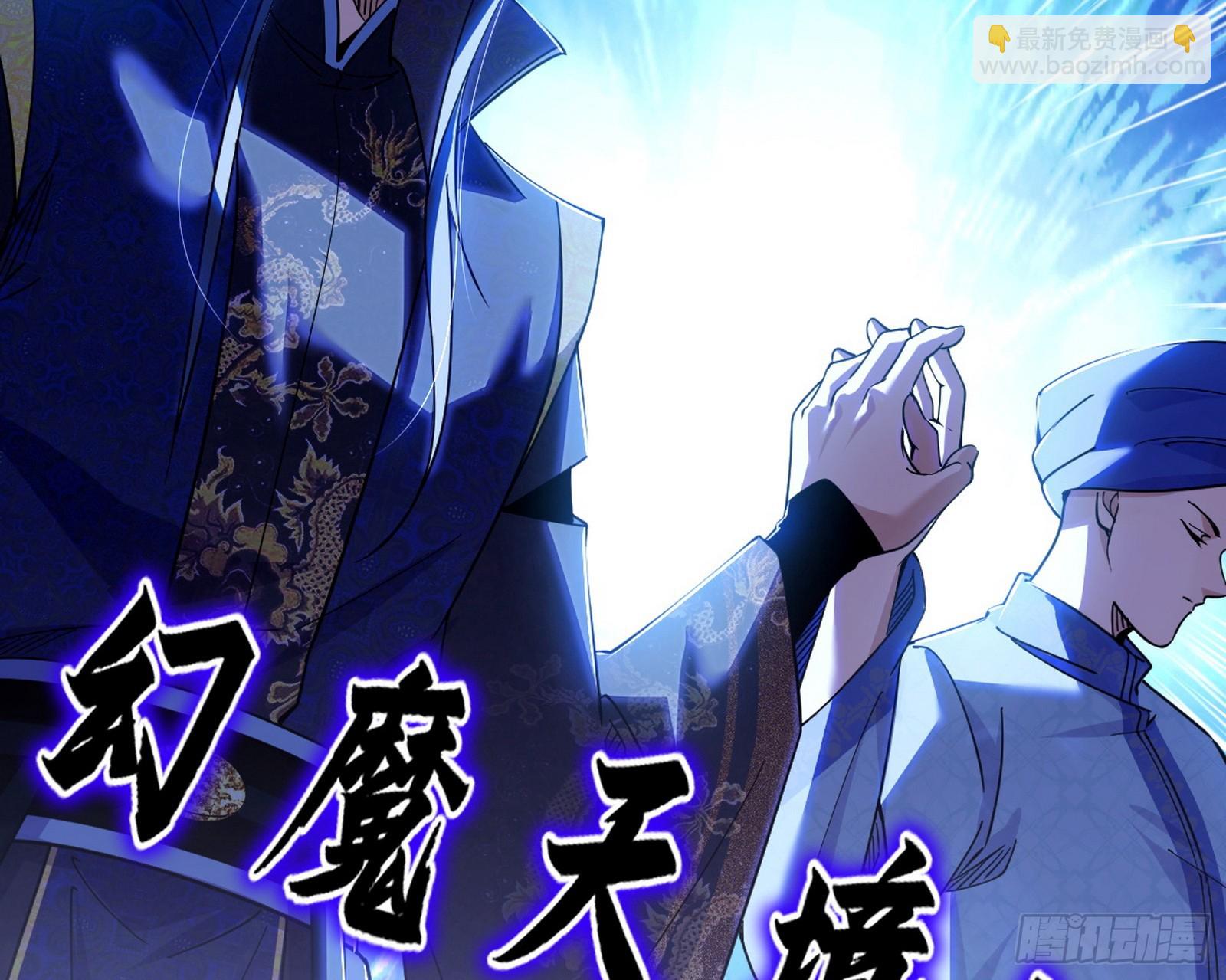 我爲邪帝 - 大驚喜與第二次人生演變(3/3) - 5