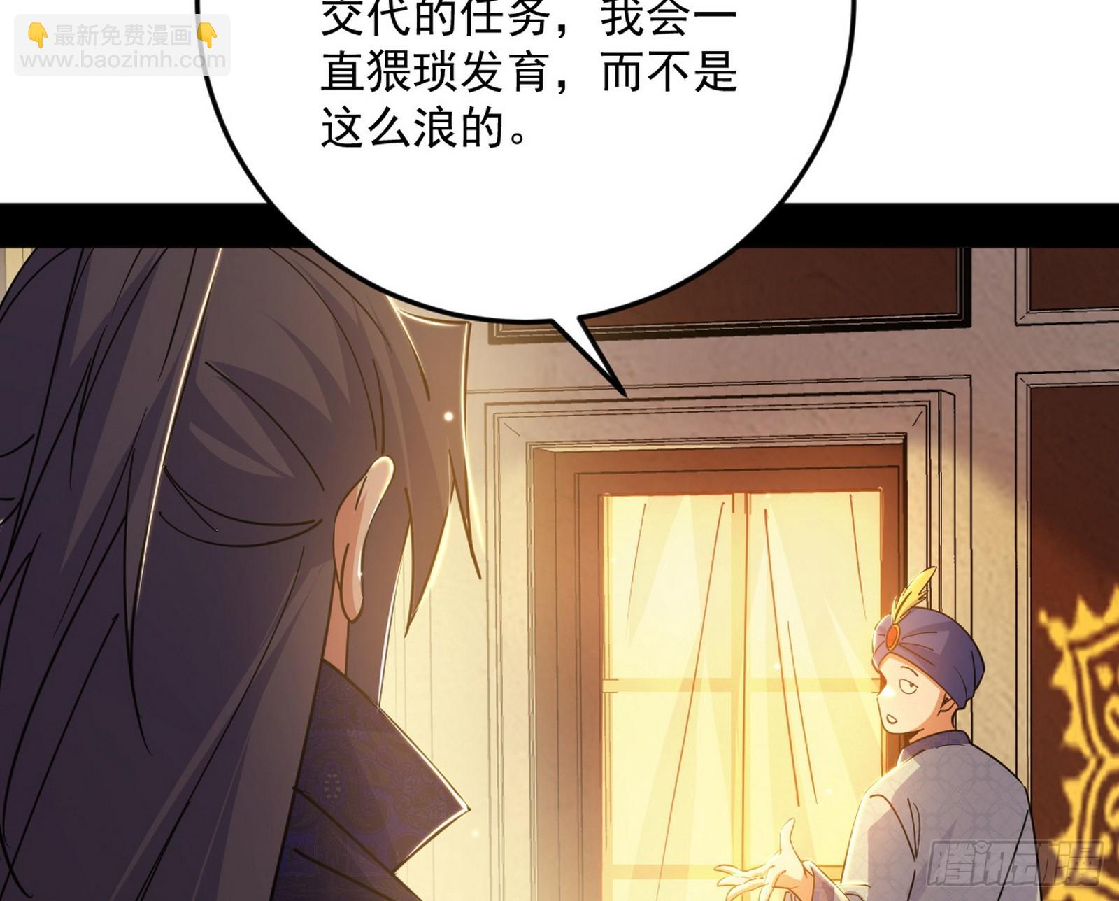 我爲邪帝 - 大驚喜與第二次人生演變(2/3) - 5