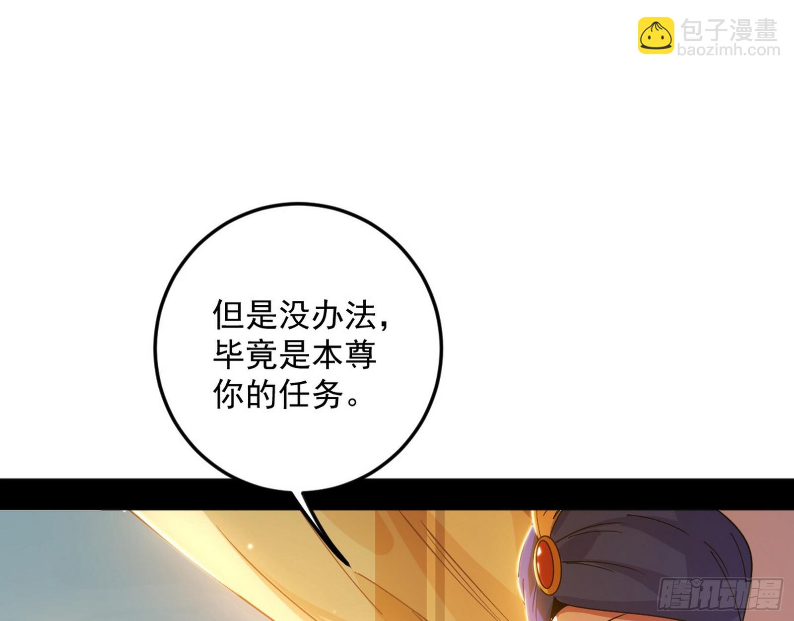 我爲邪帝 - 大驚喜與第二次人生演變(2/3) - 7