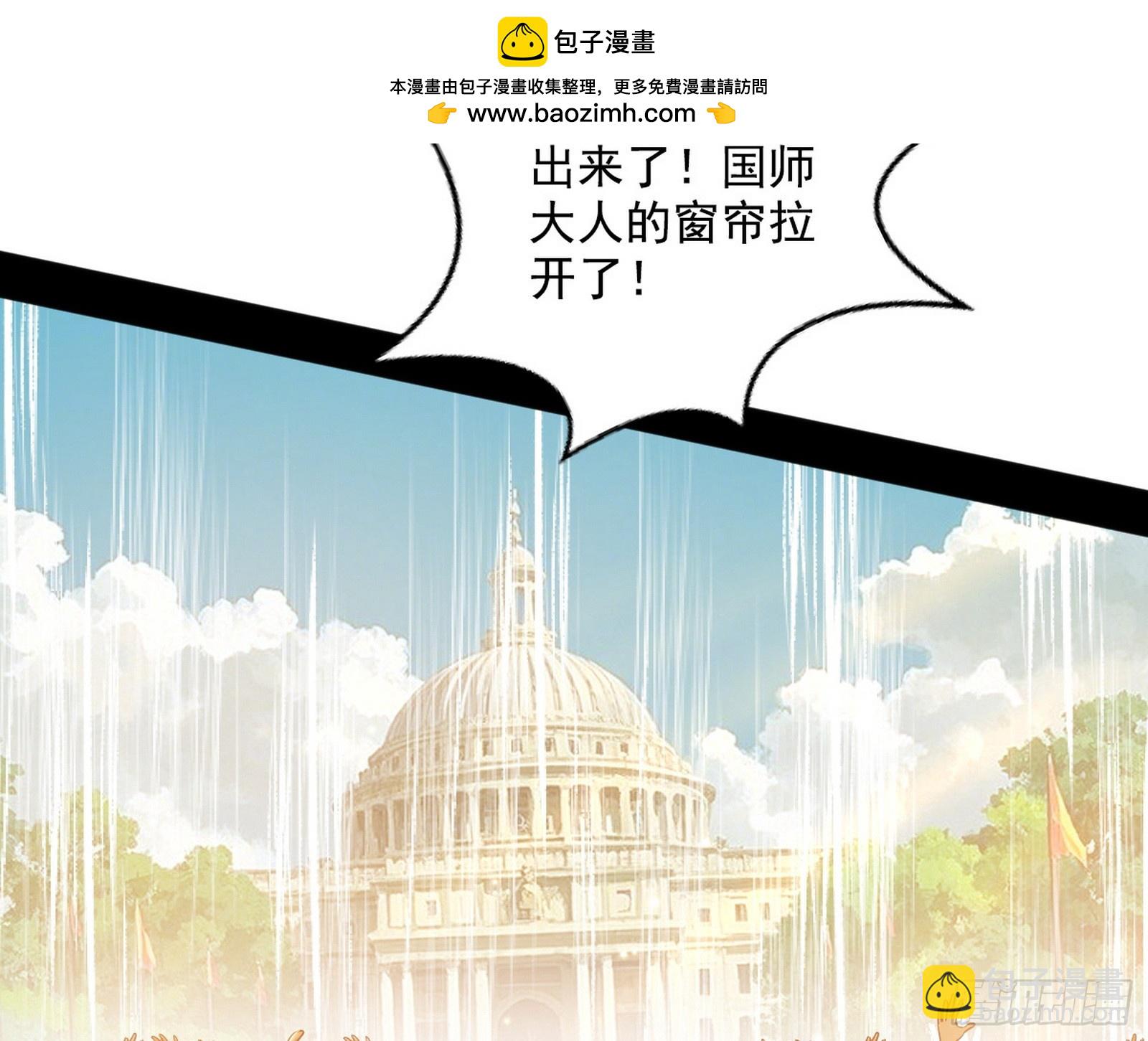 我爲邪帝 - 大驚喜與第二次人生演變(2/3) - 4