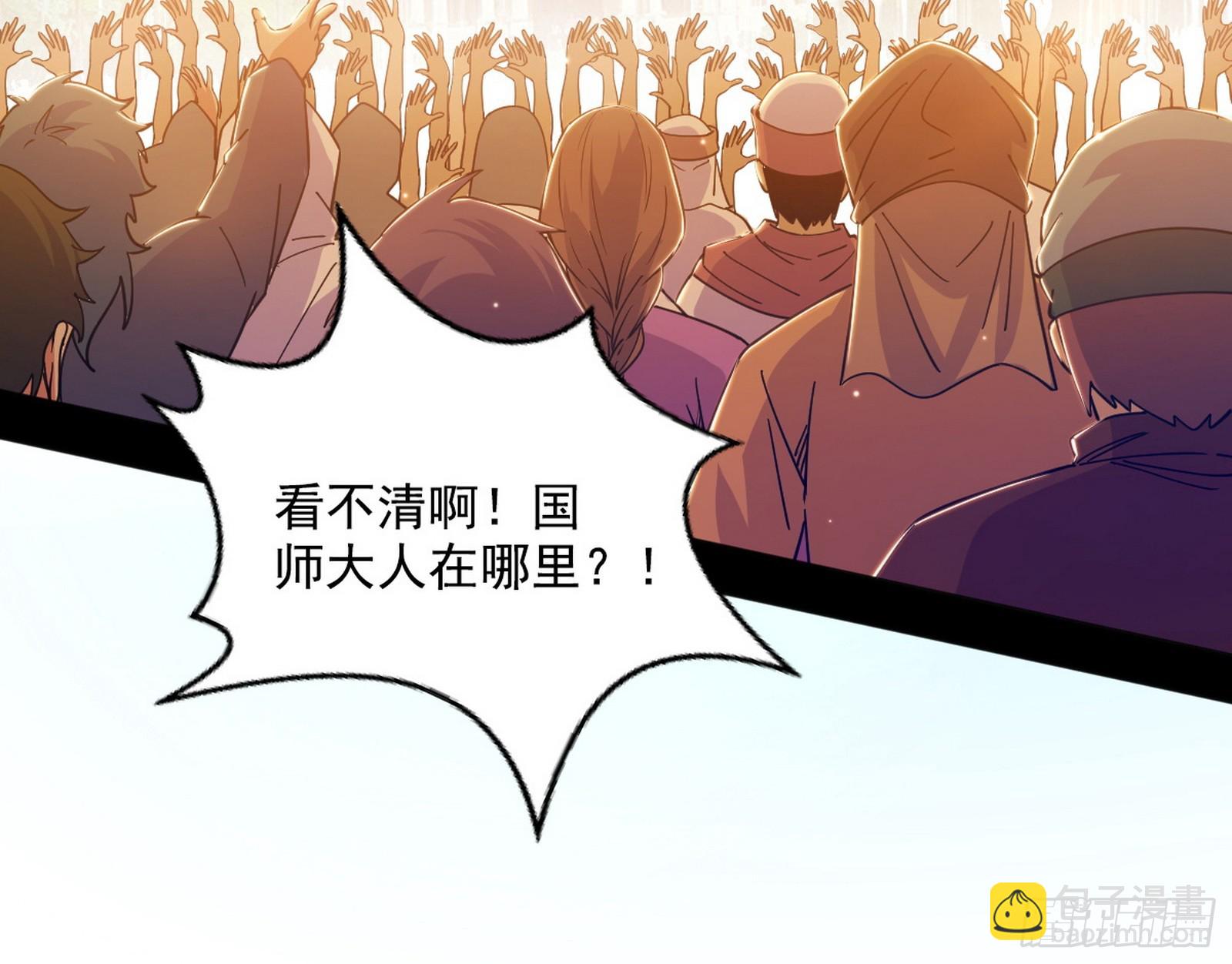 我爲邪帝 - 大驚喜與第二次人生演變(2/3) - 5